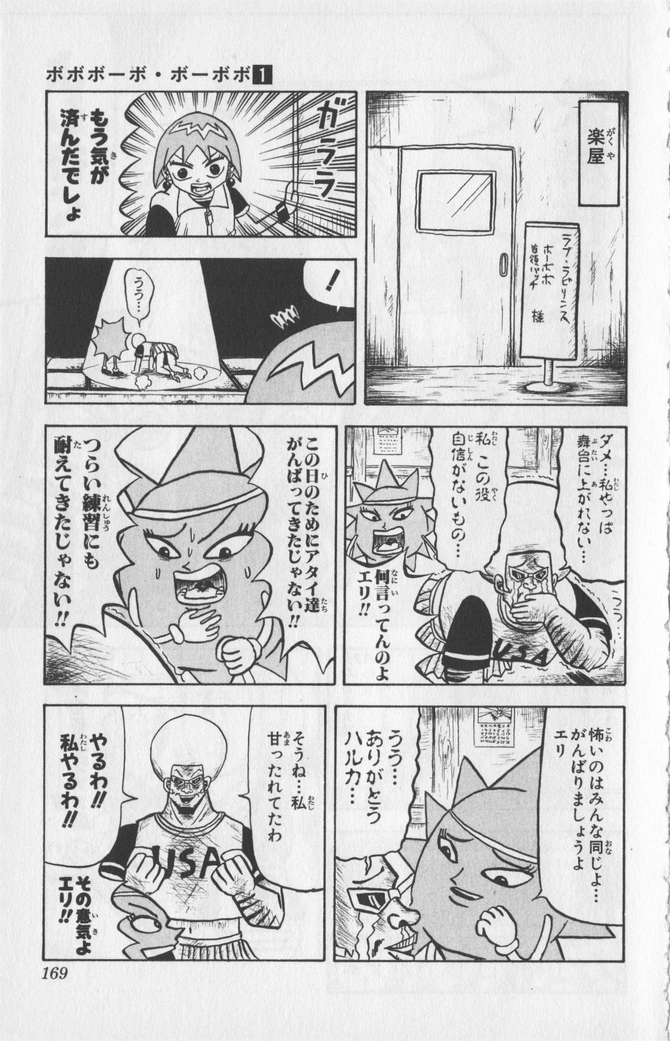 Page 164