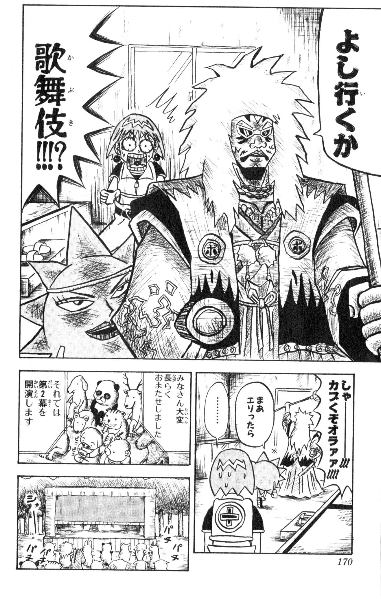 Page 165