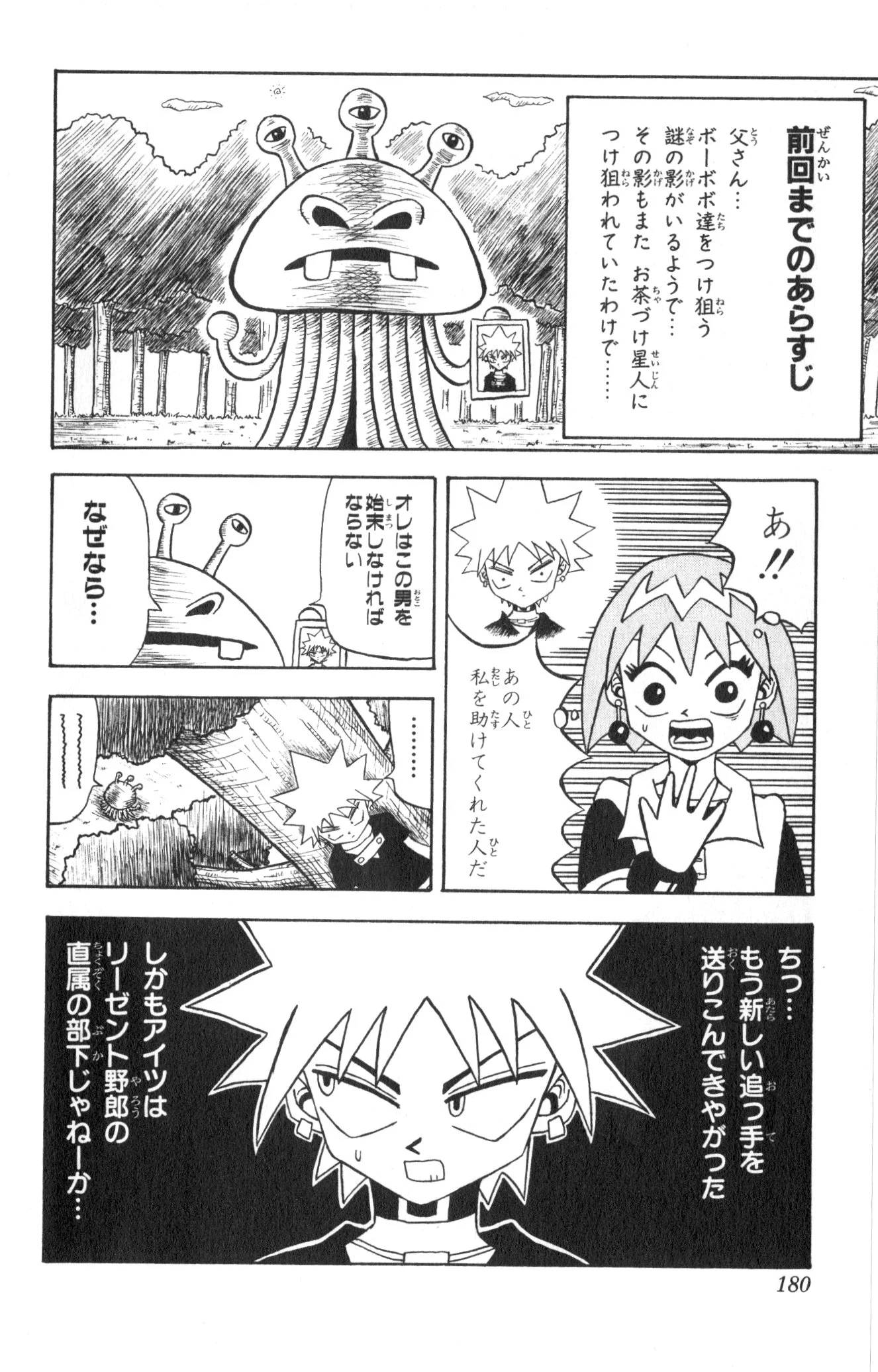 Page 175