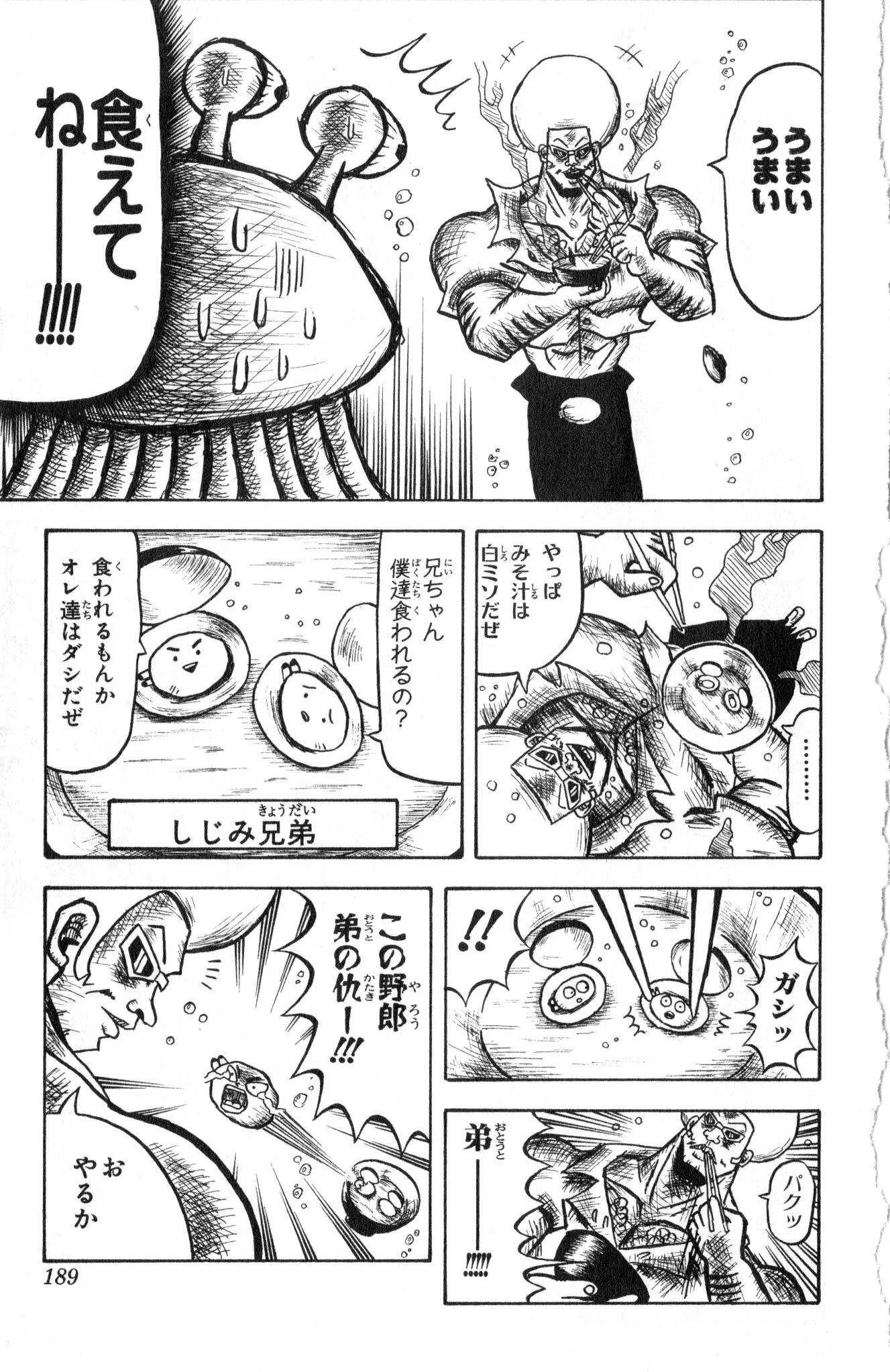 Page 184