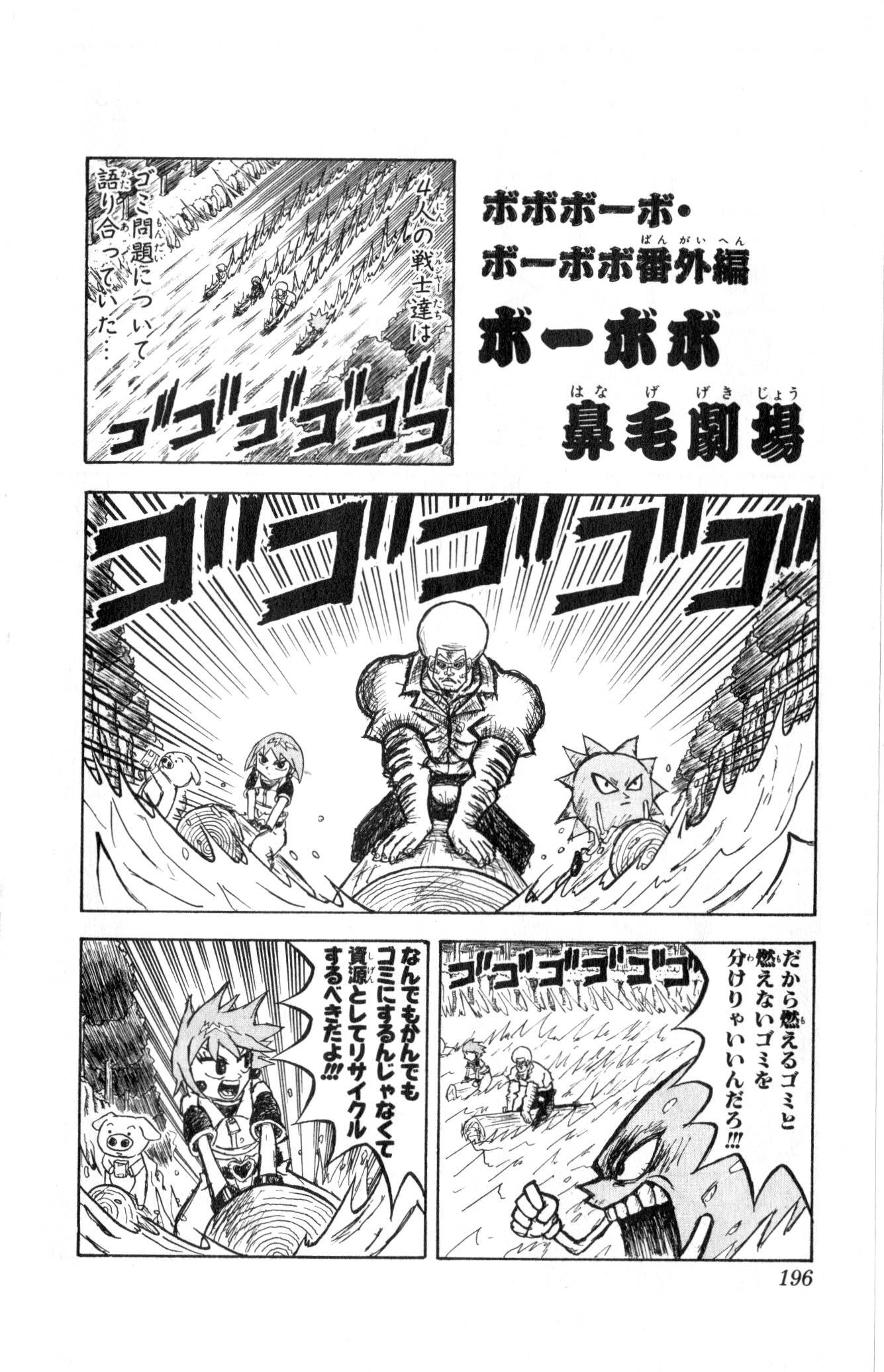 Page 191