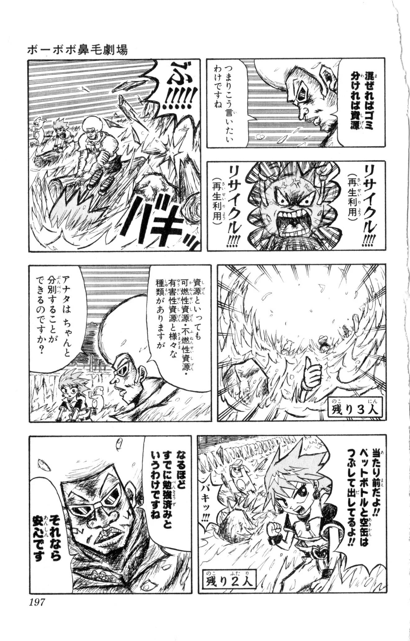 Page 192