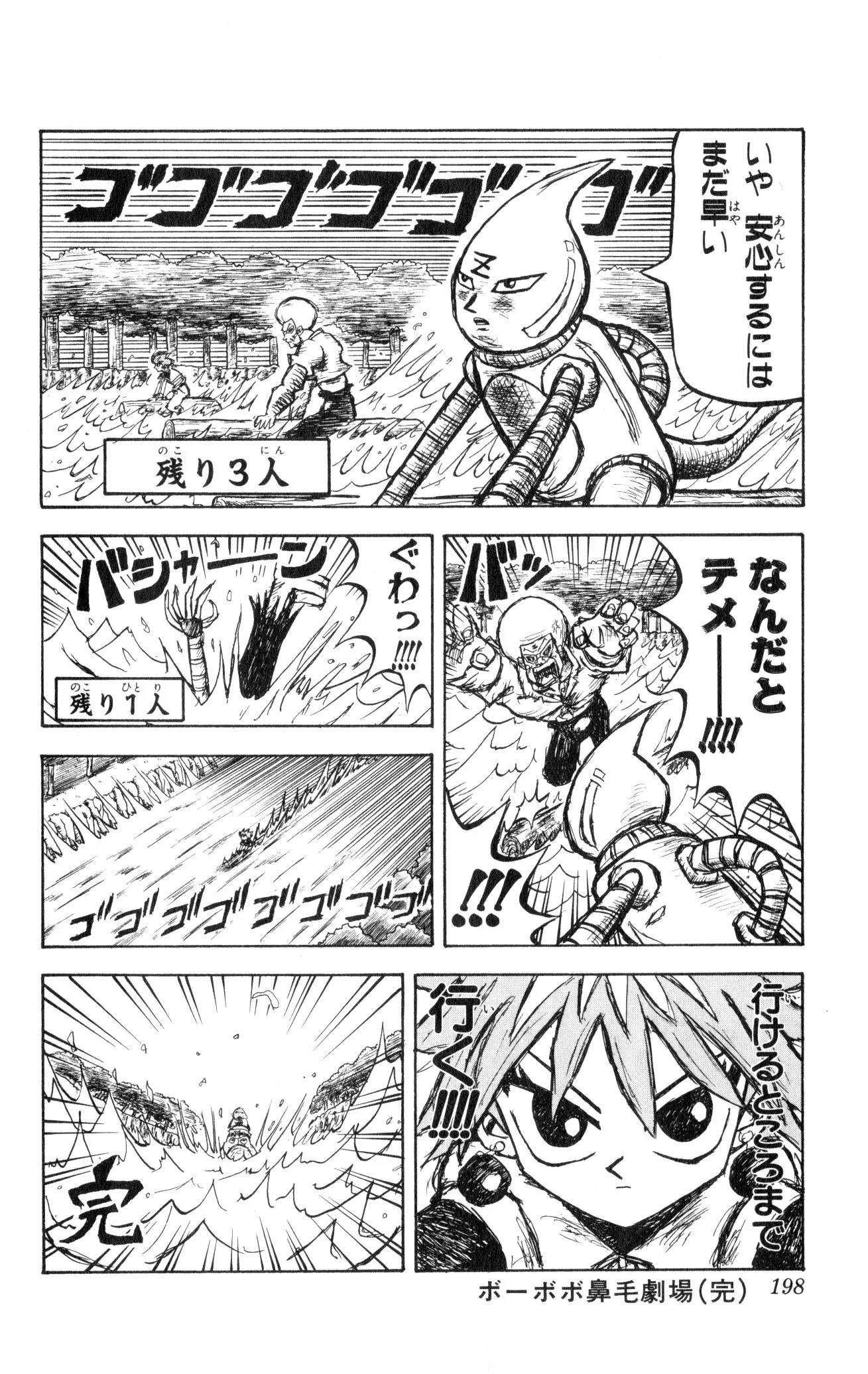 Page 193
