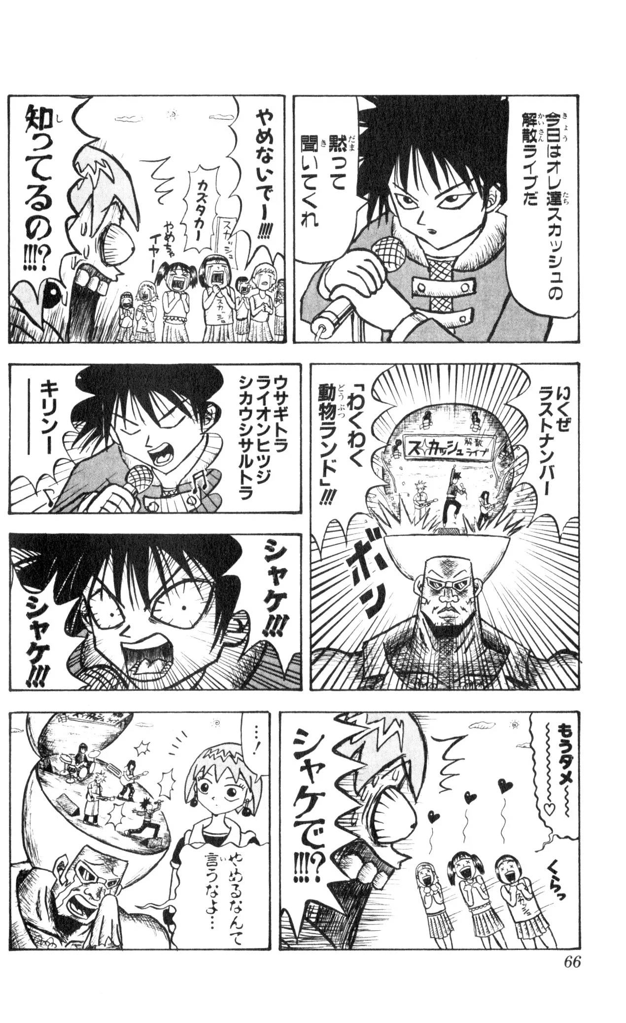 Page 61