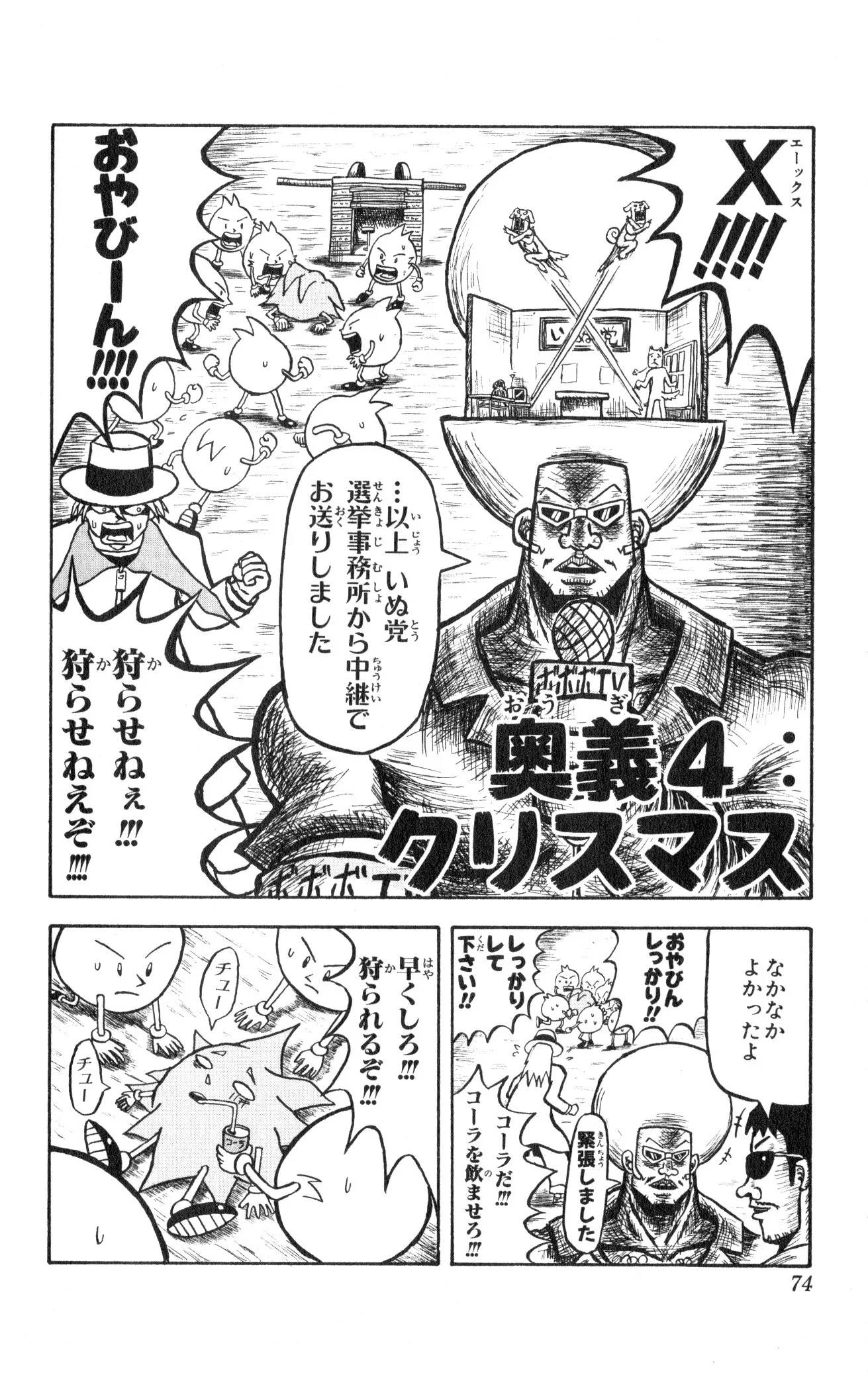 Page 69