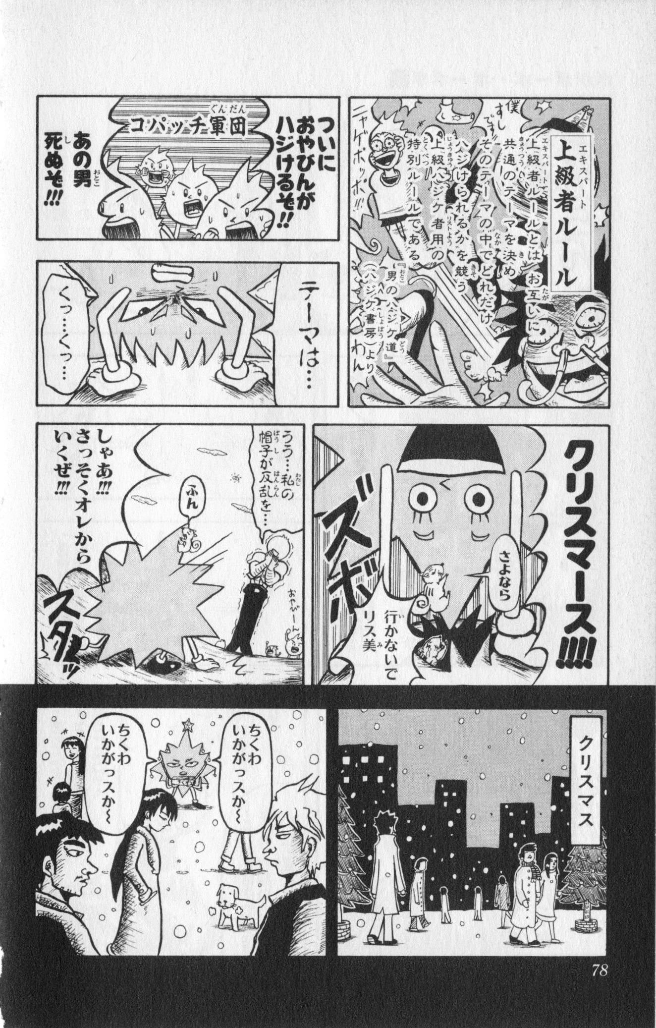 Page 73