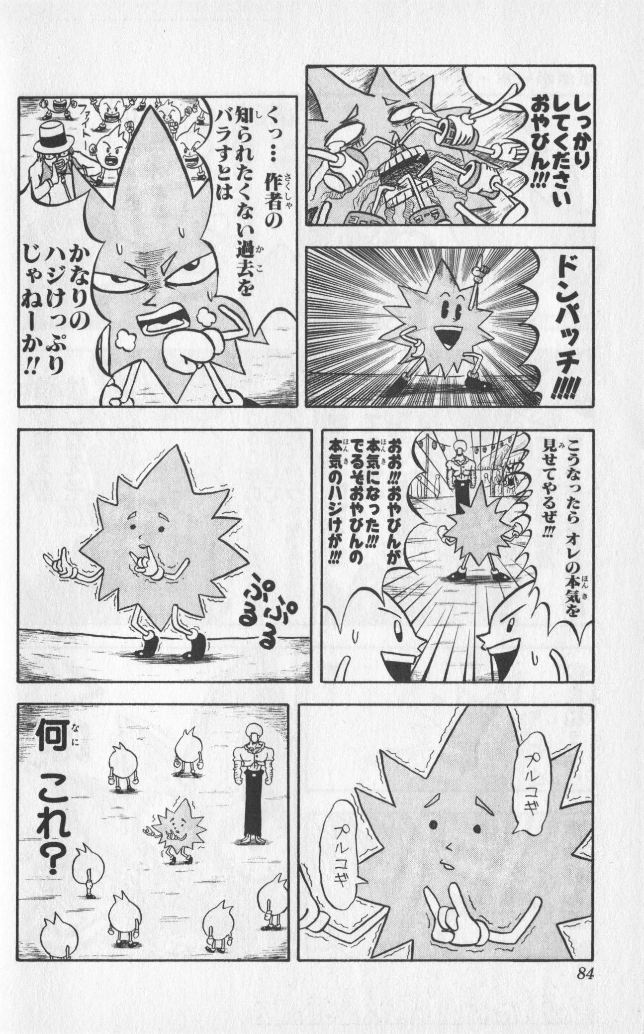 Page 79