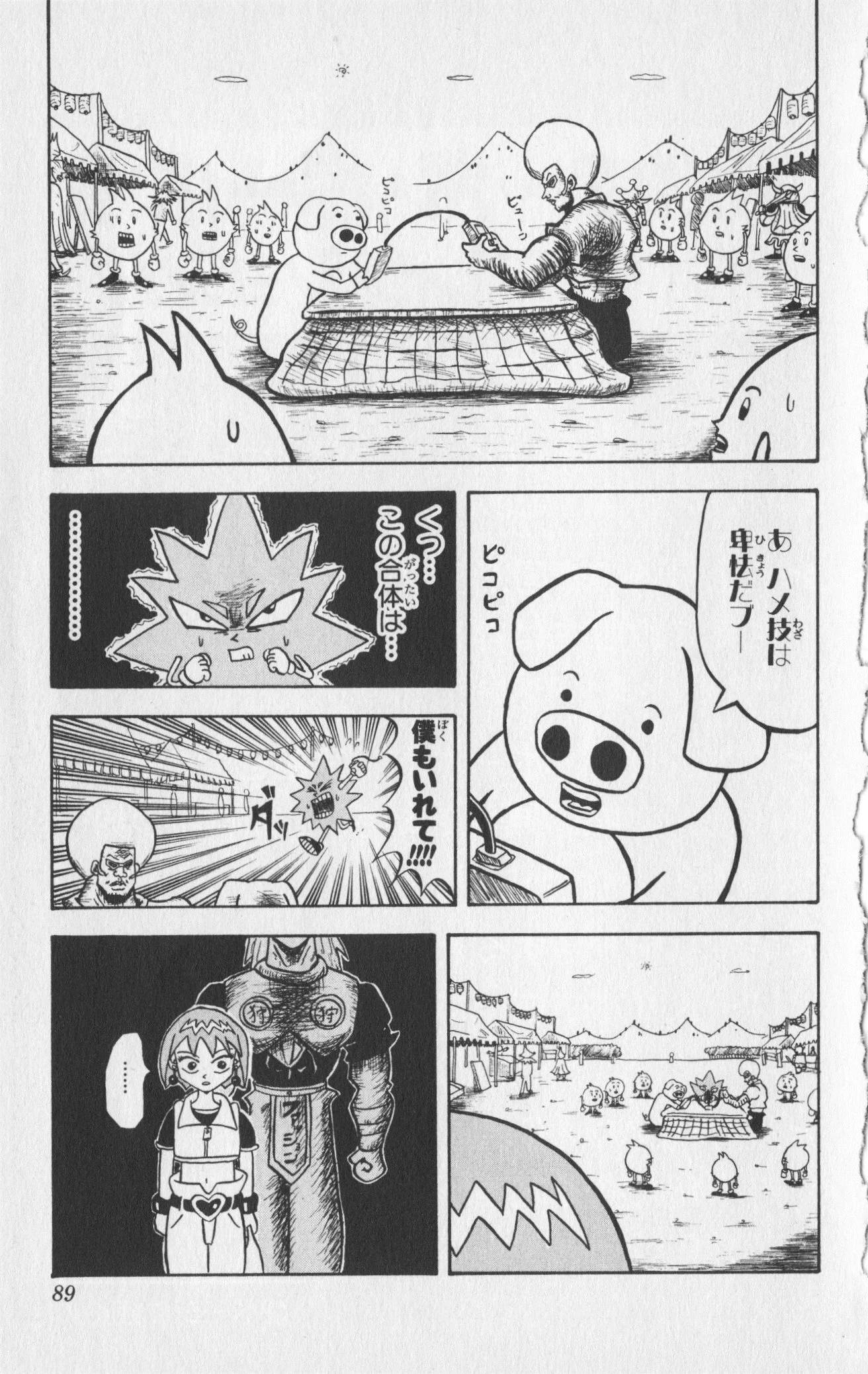 Page 84