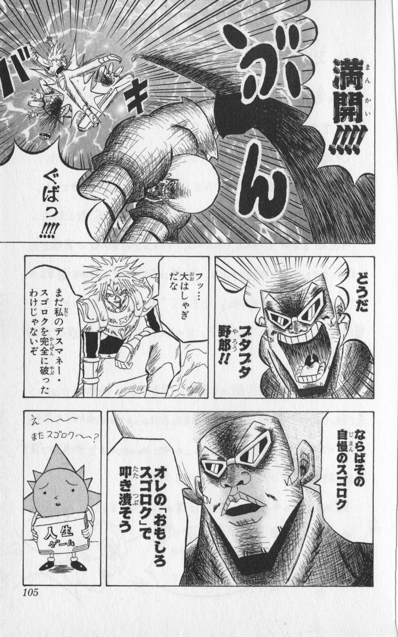 Page 101