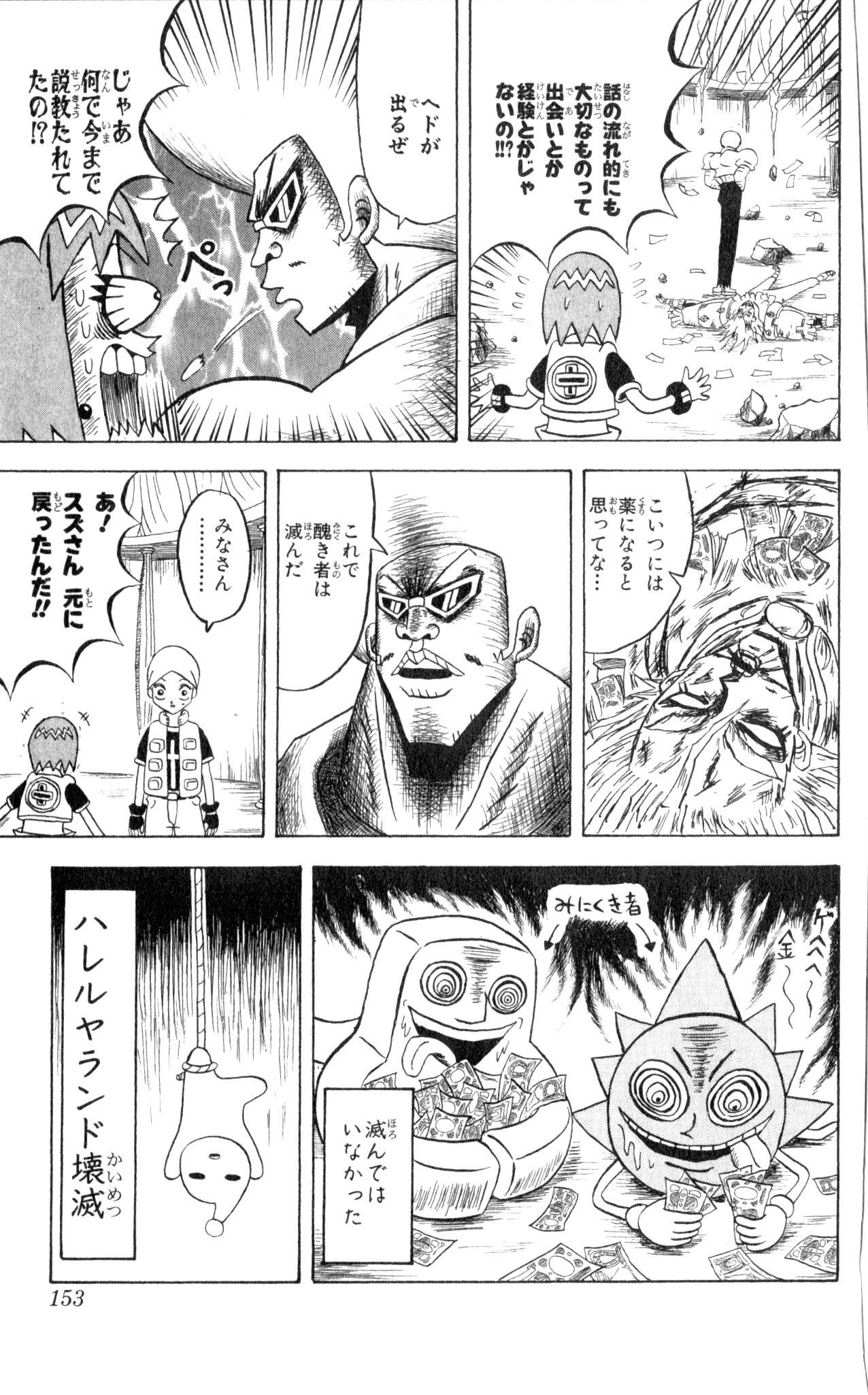 Page 149