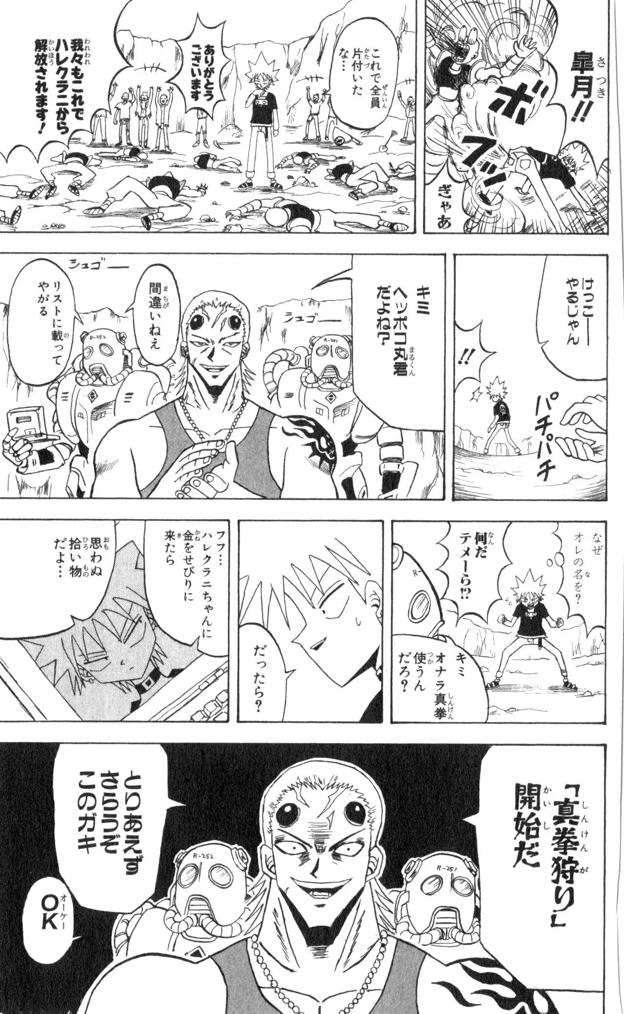 Page 155