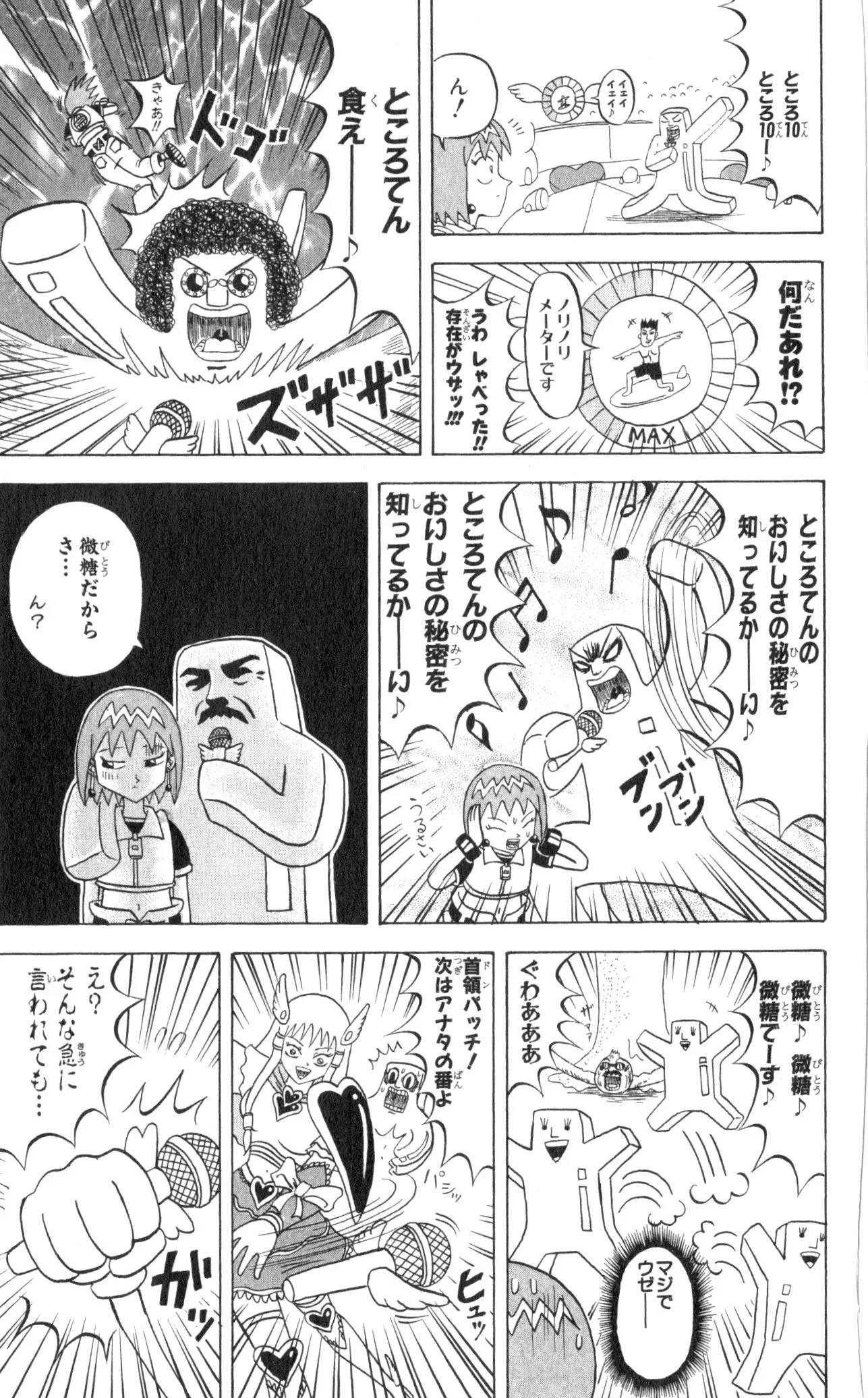 Page 137