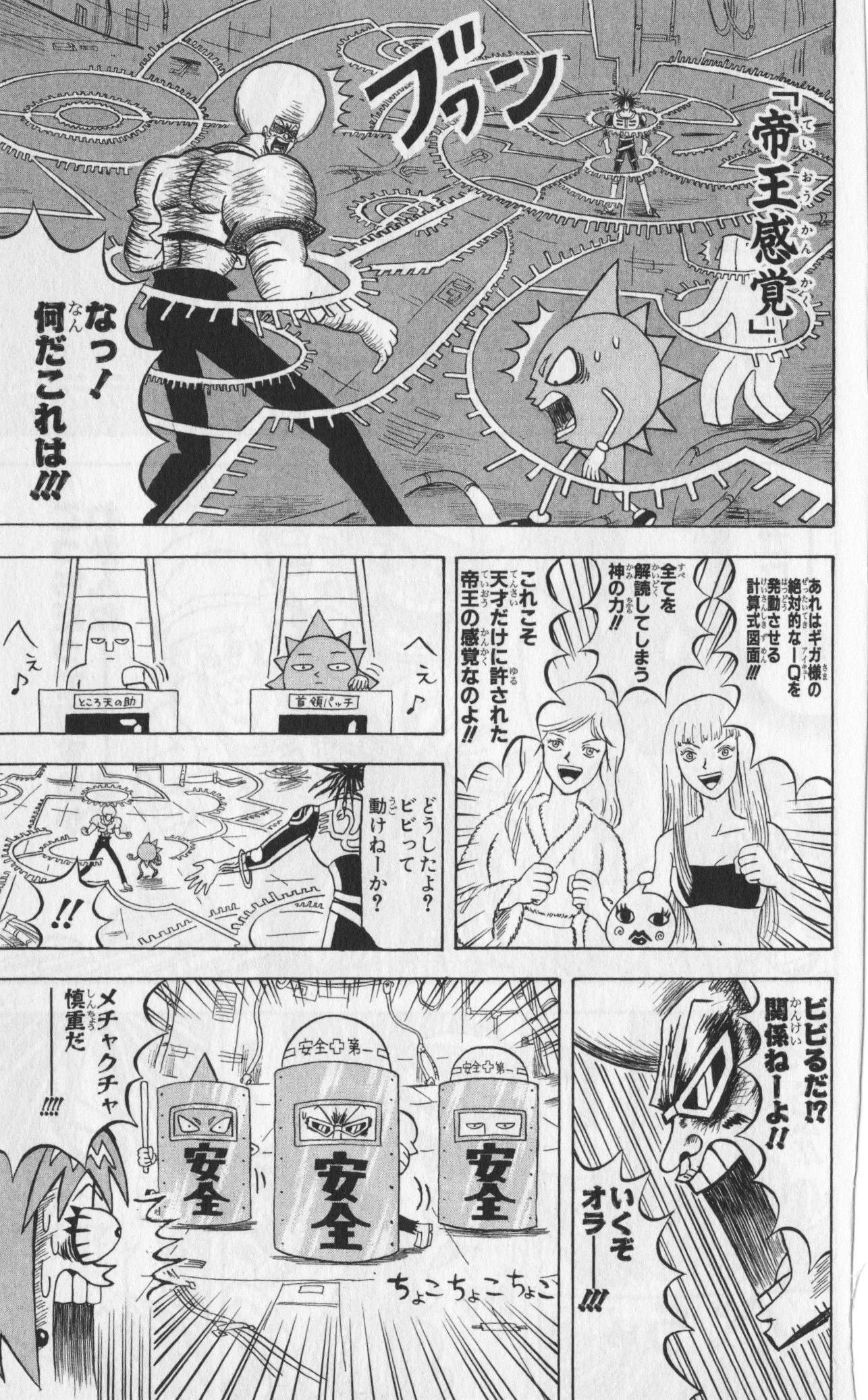 Page 173