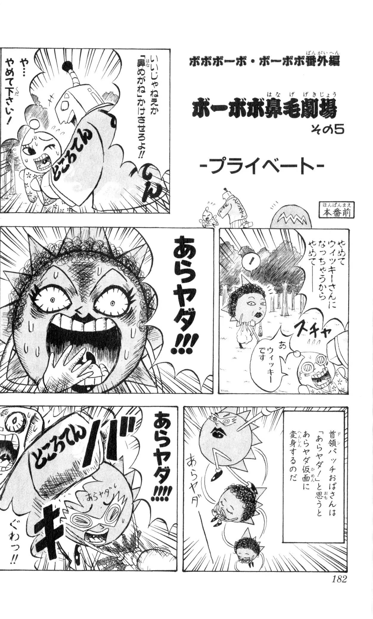 Page 180