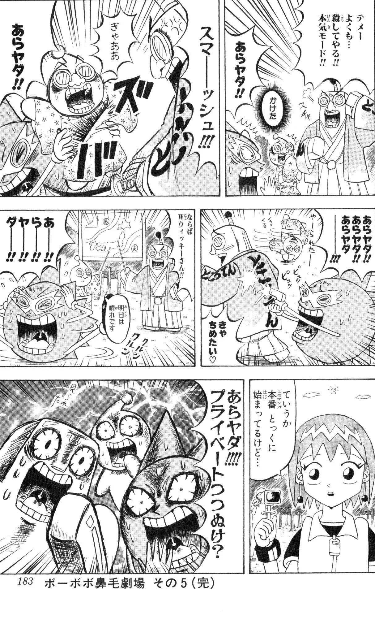 Page 181
