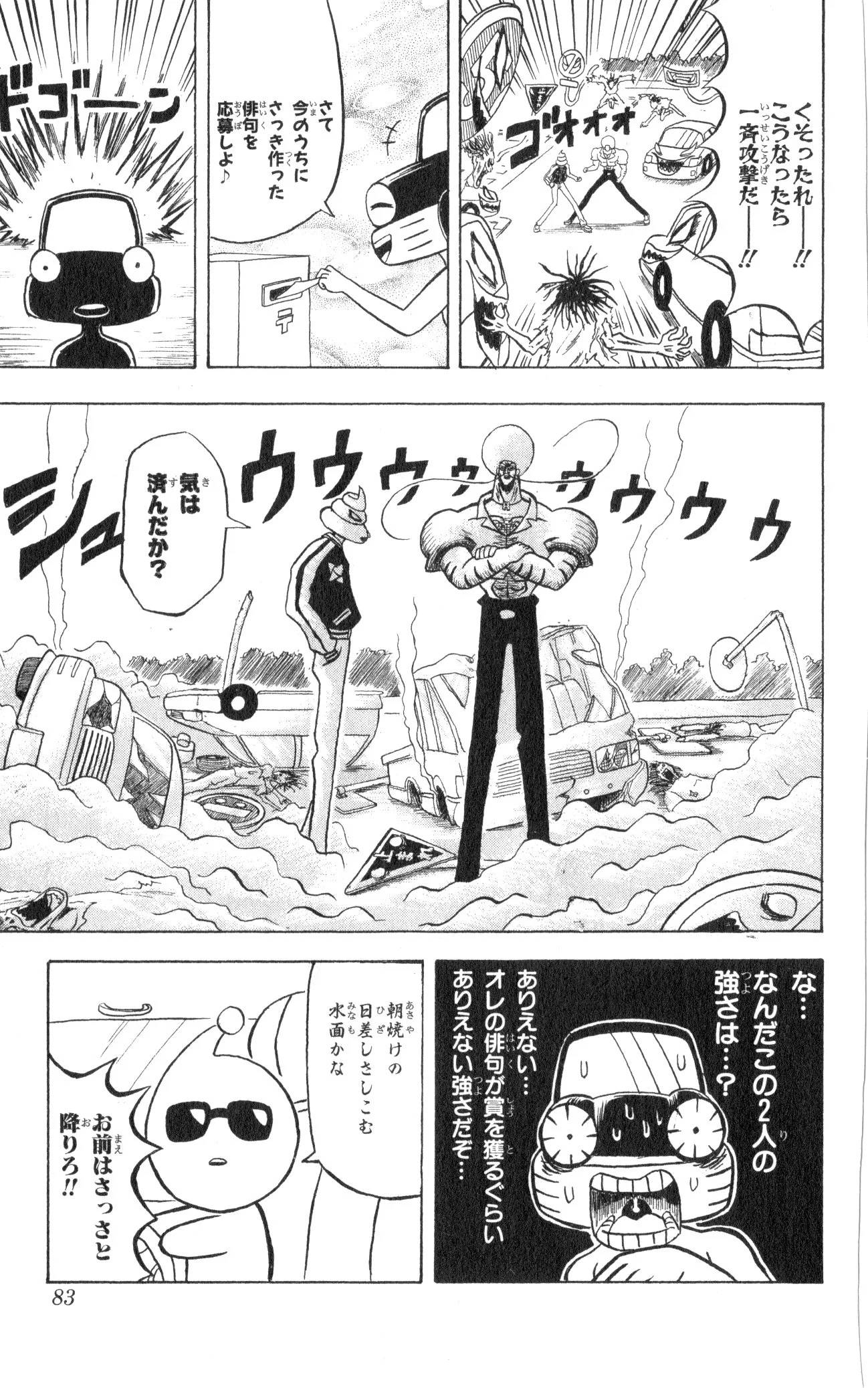 Page 81