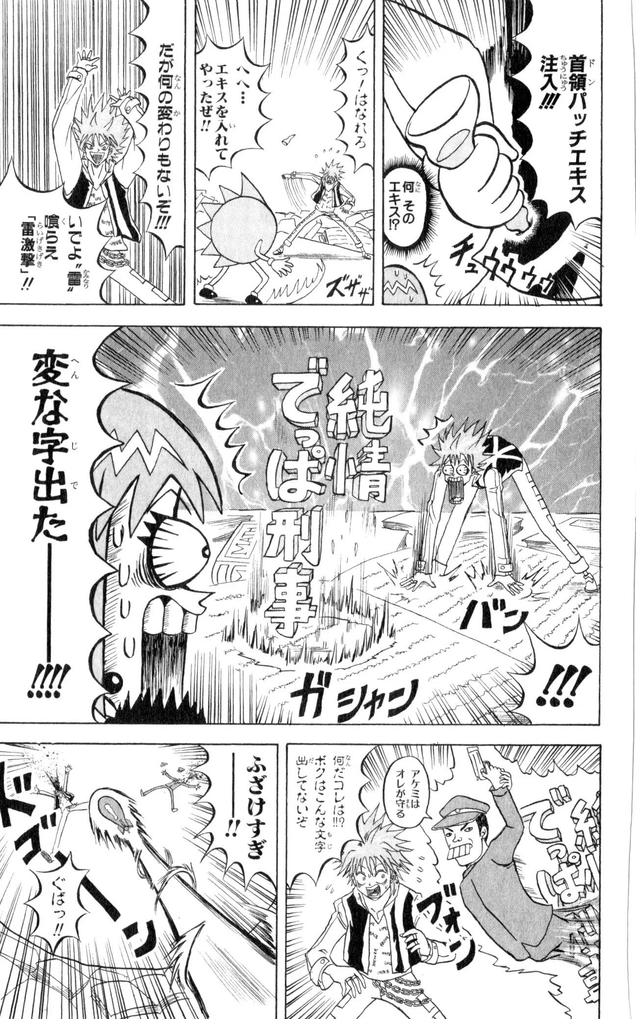 Page 87