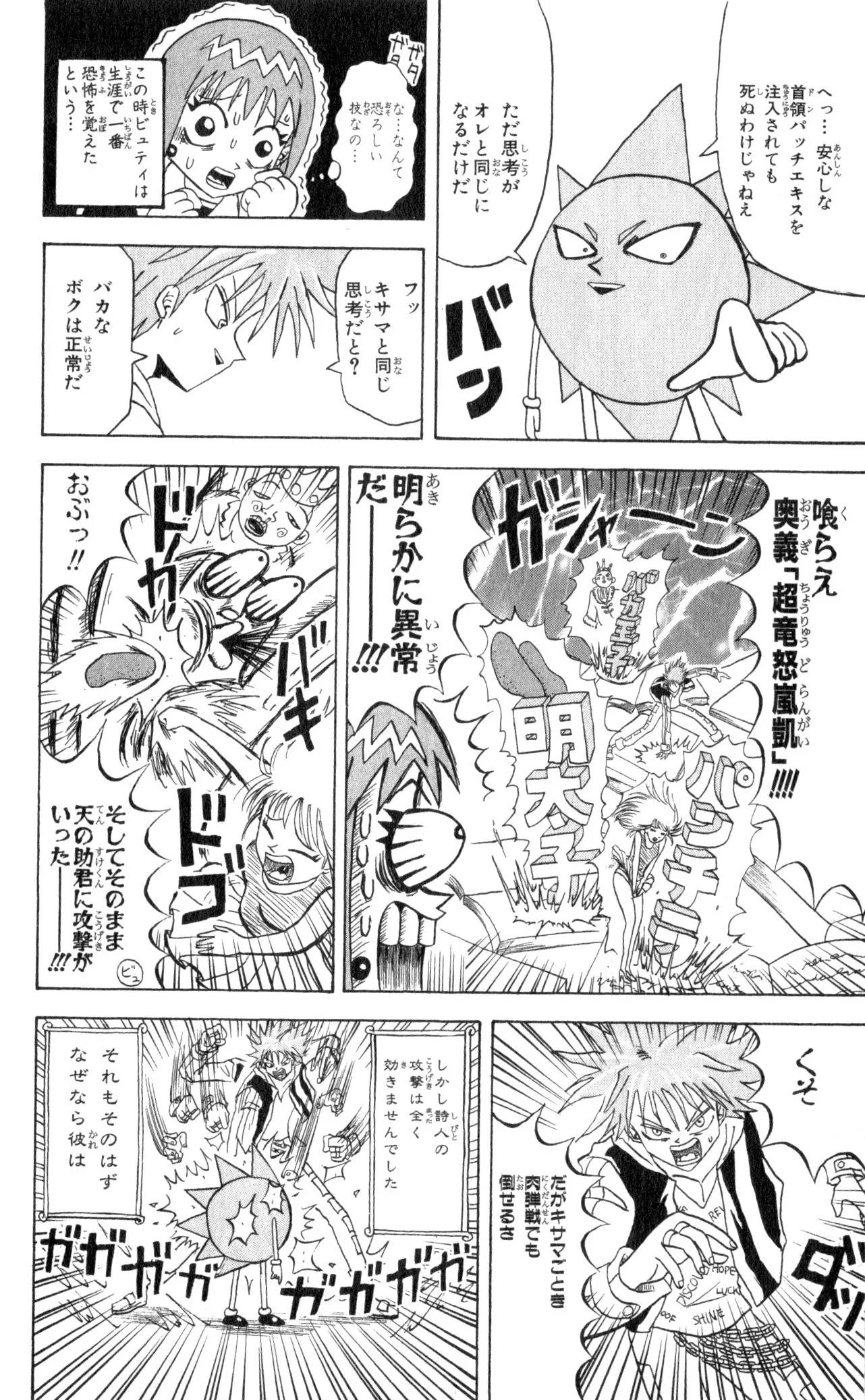 Page 88