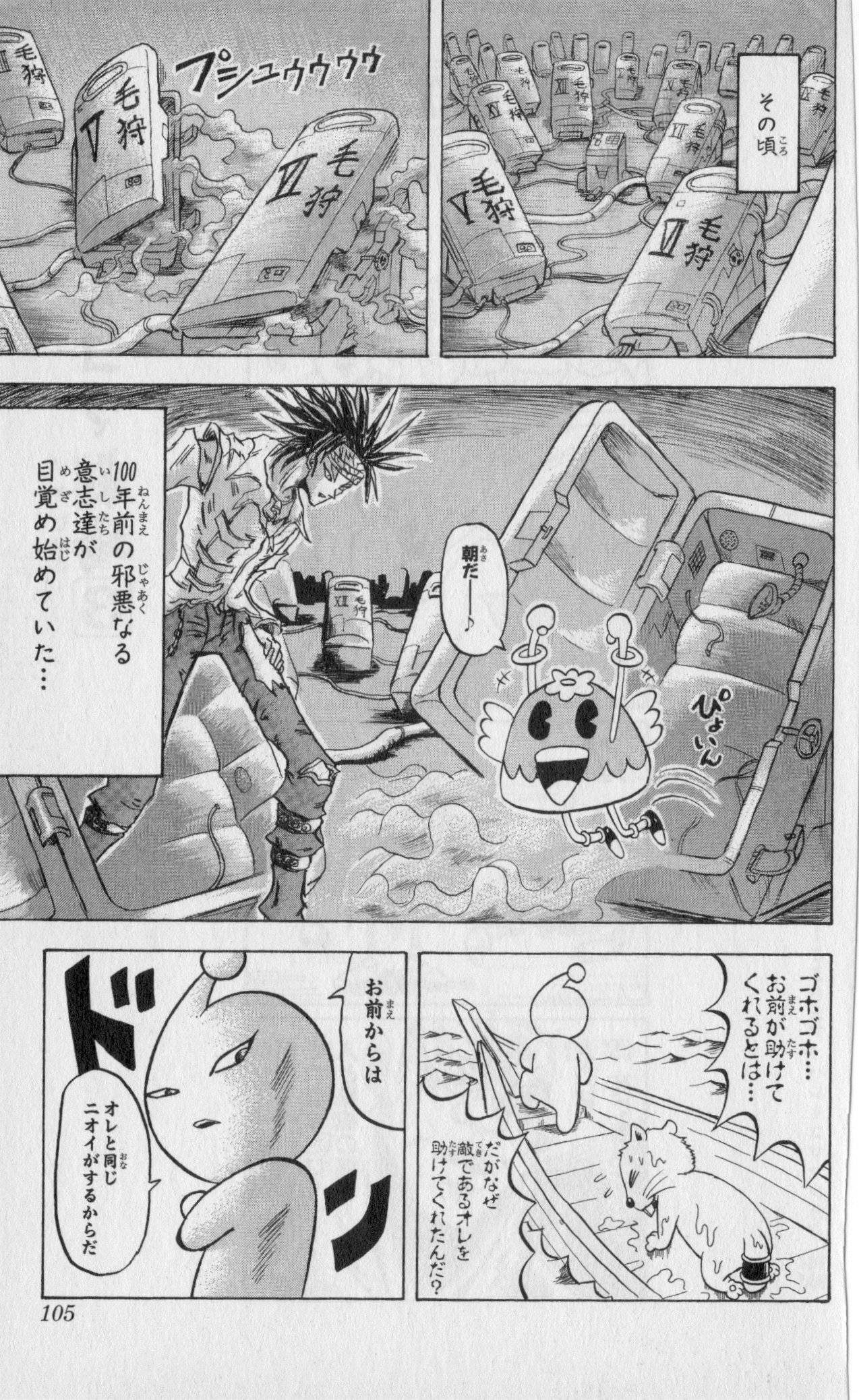 Page 103