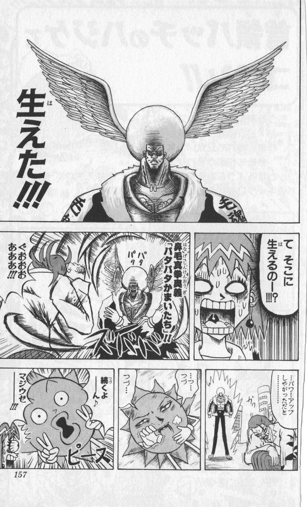 Page 155