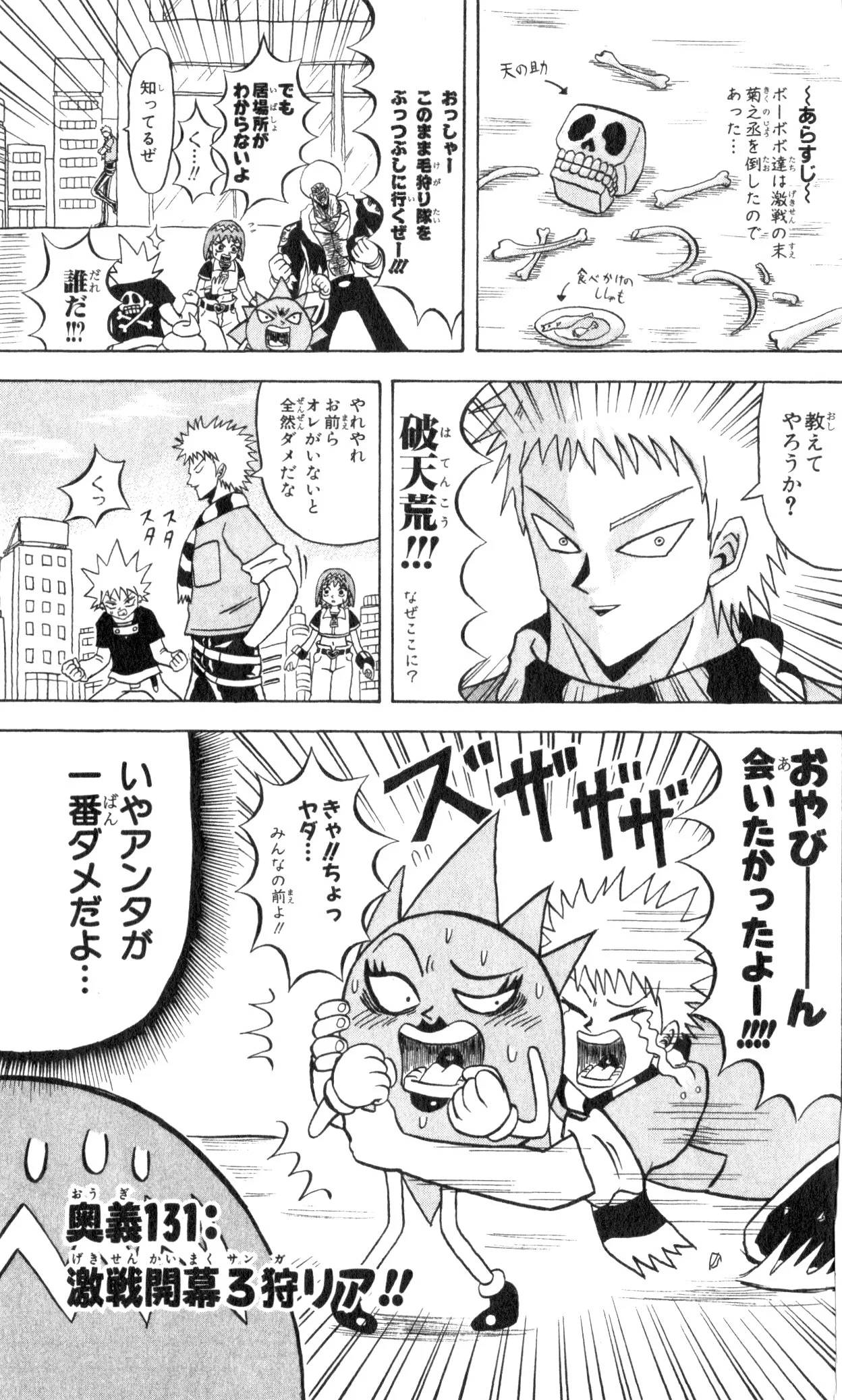 Page 173