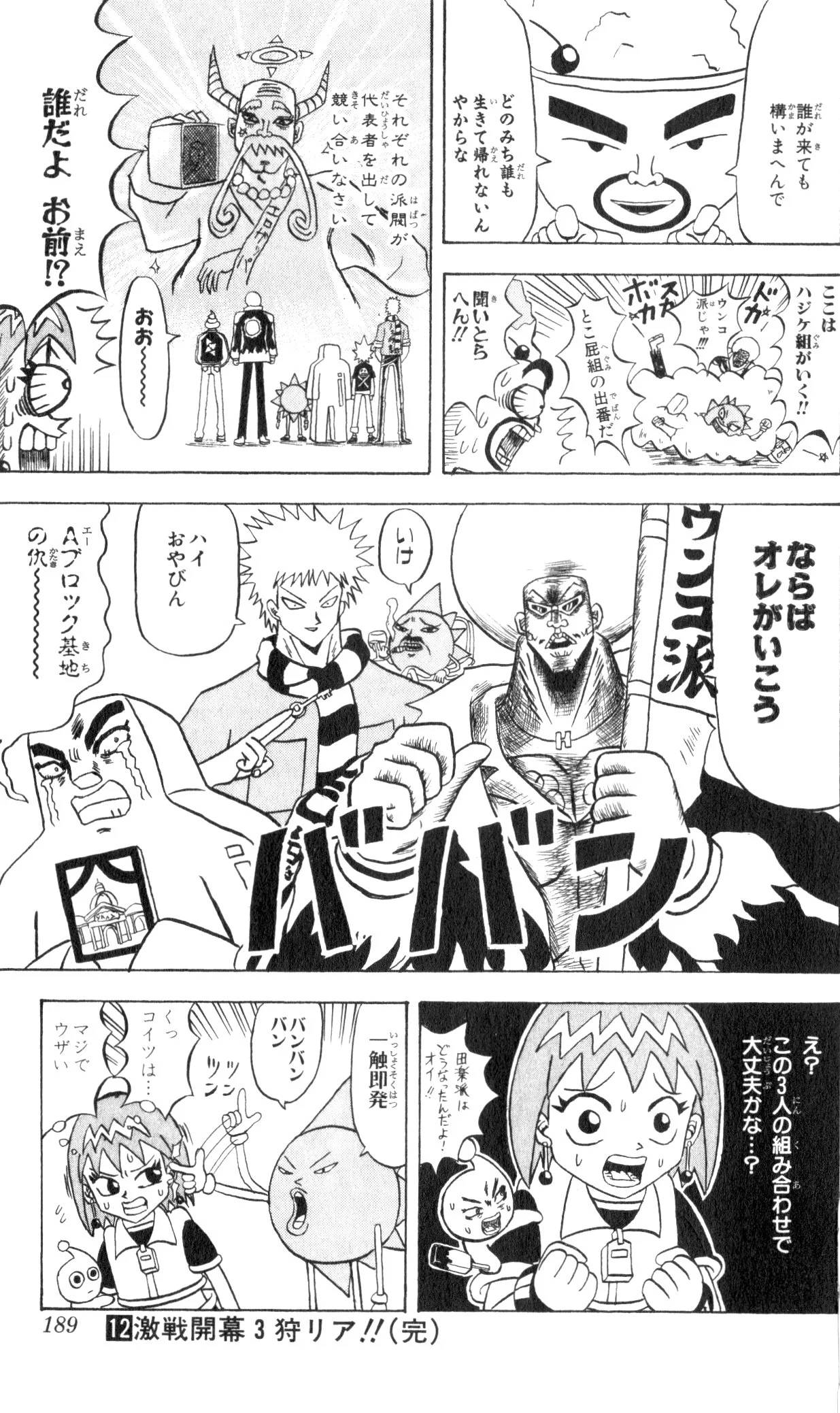Page 187