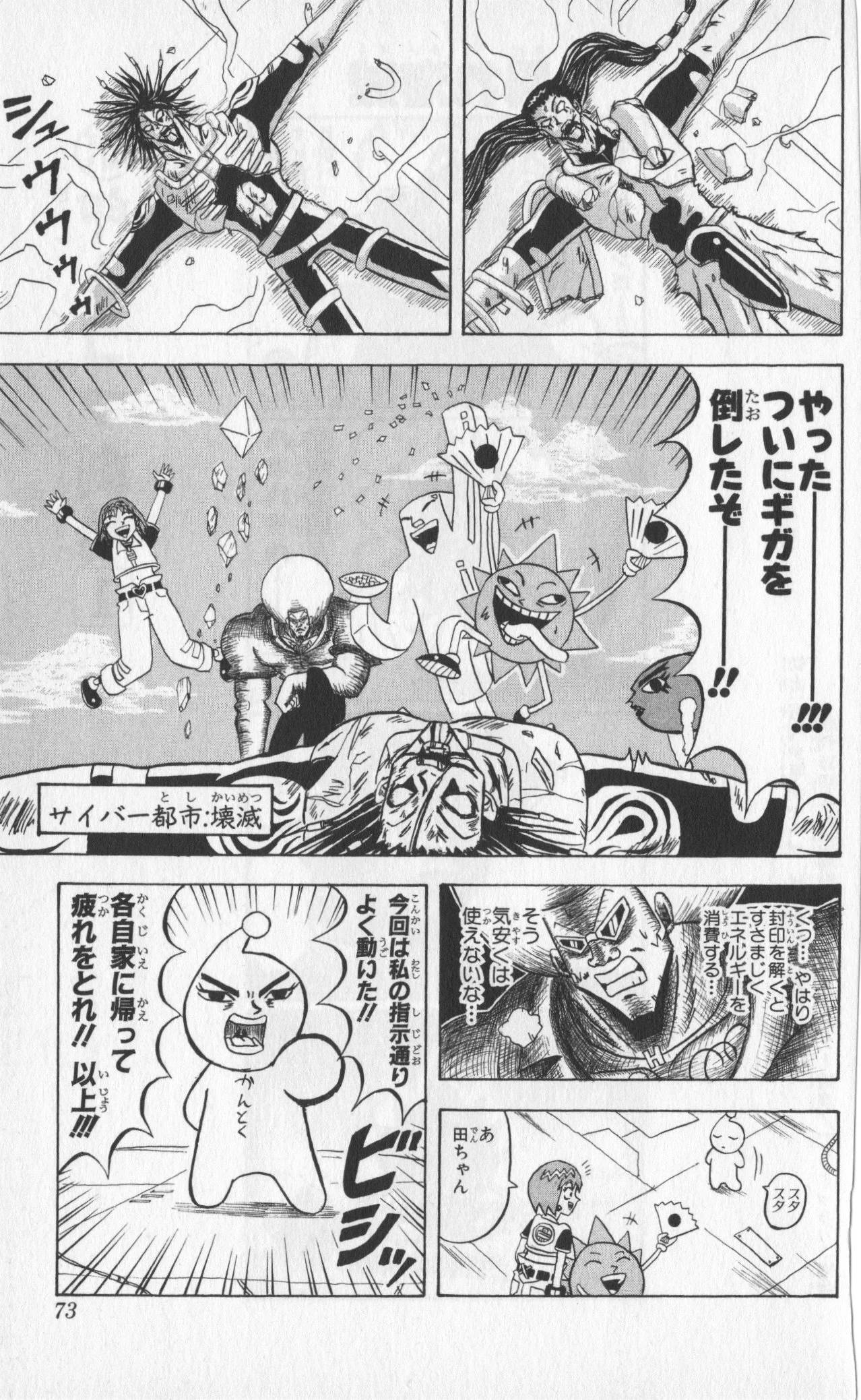 Page 71