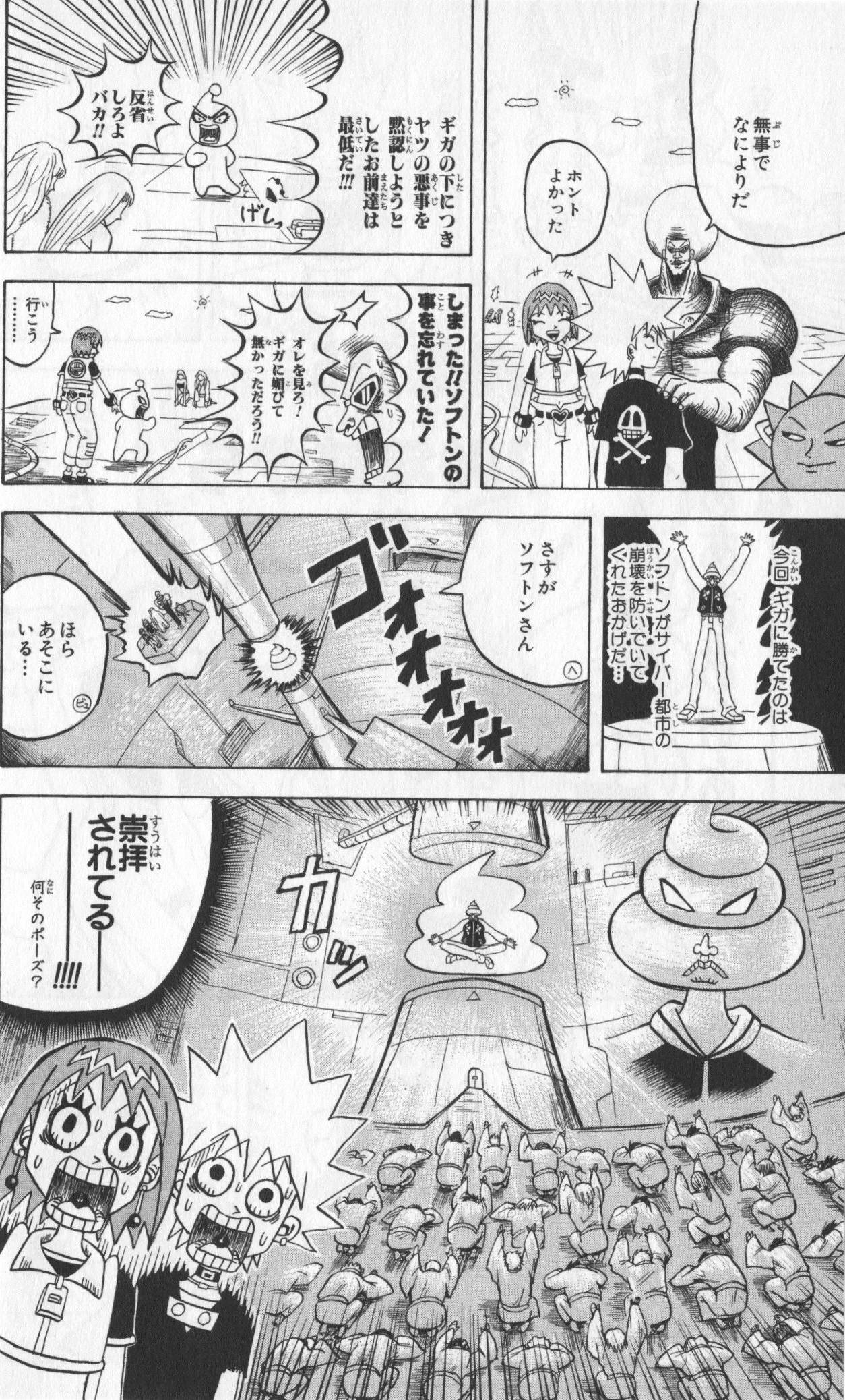 Page 74