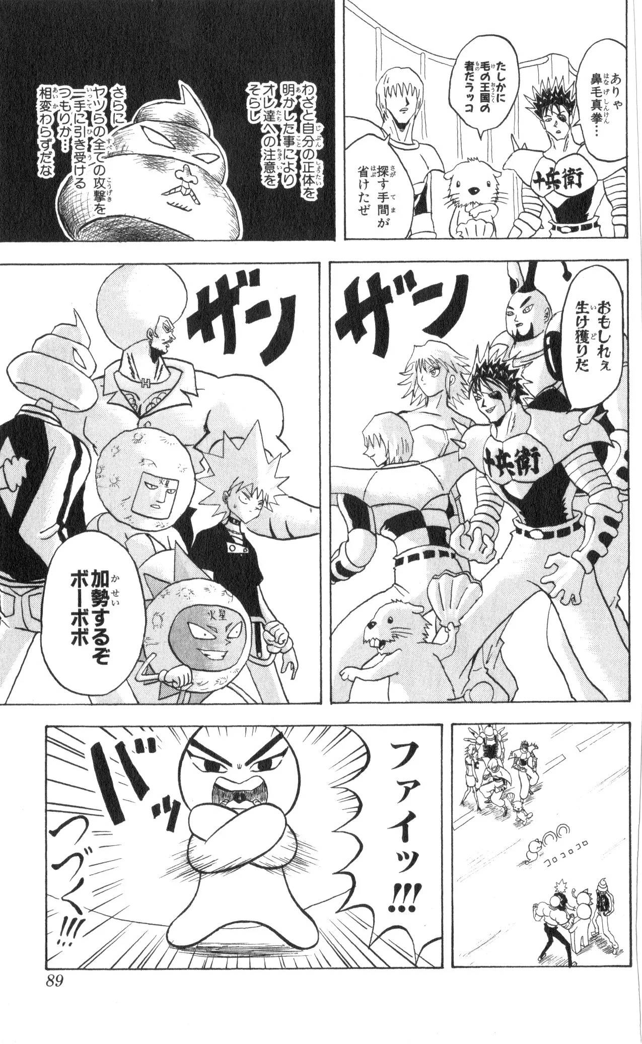 Page 87