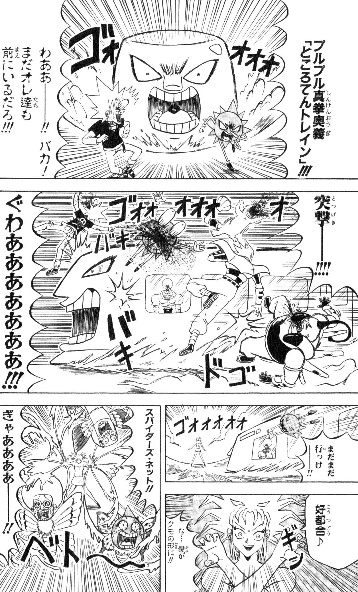 Page 90