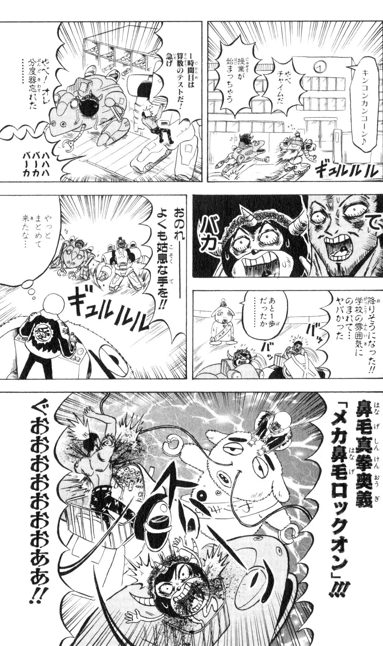 Page 105