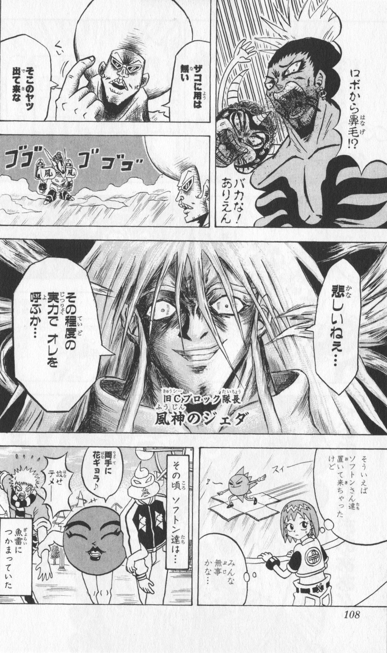Page 106