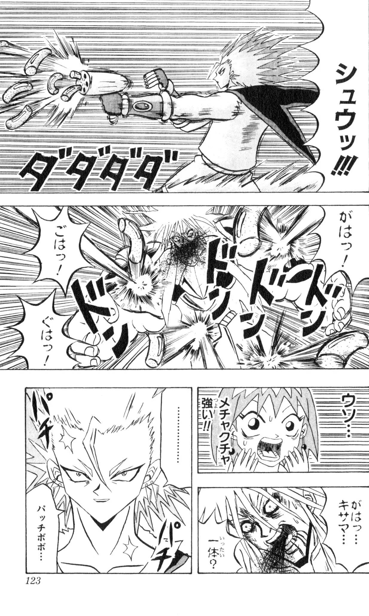 Page 121