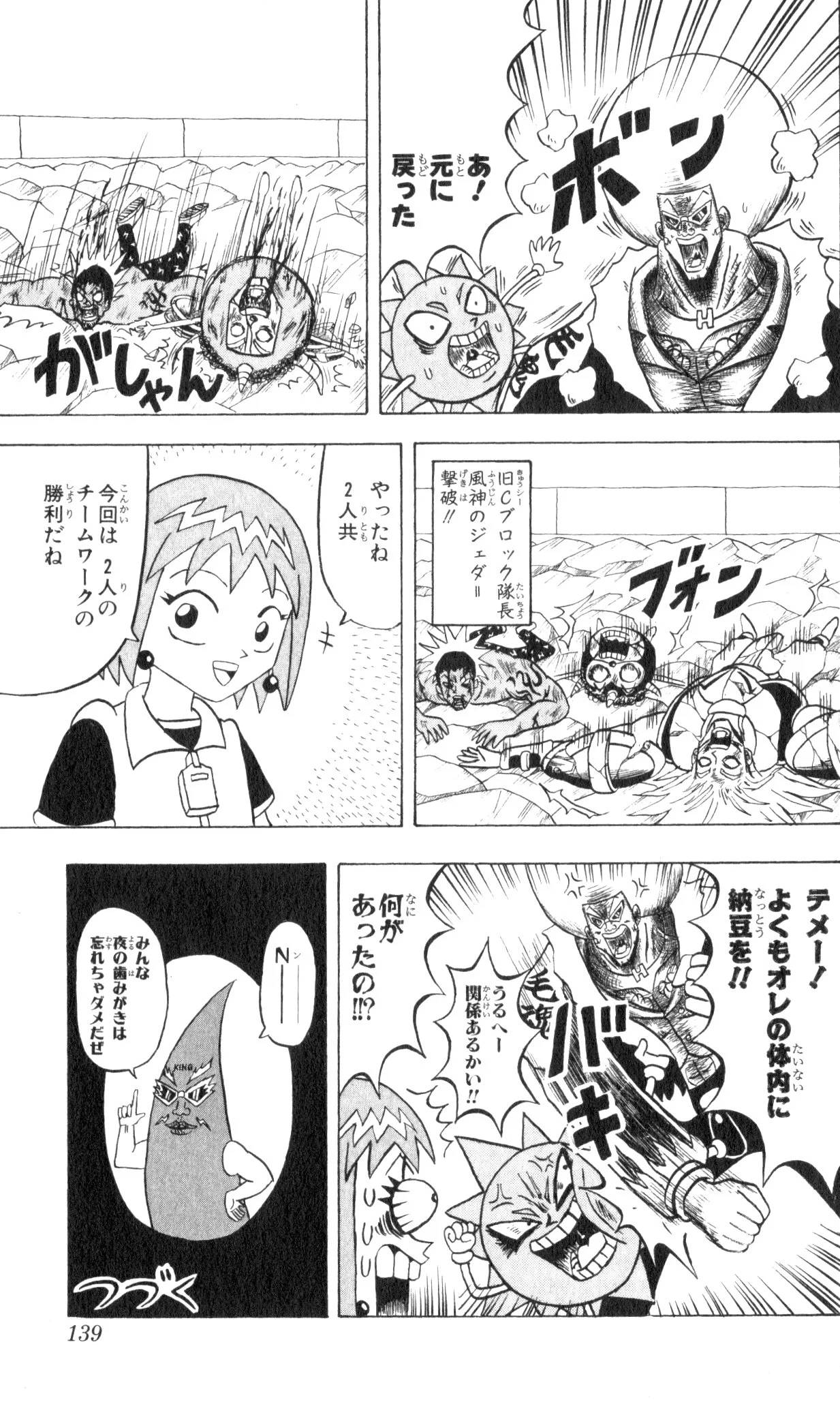Page 137
