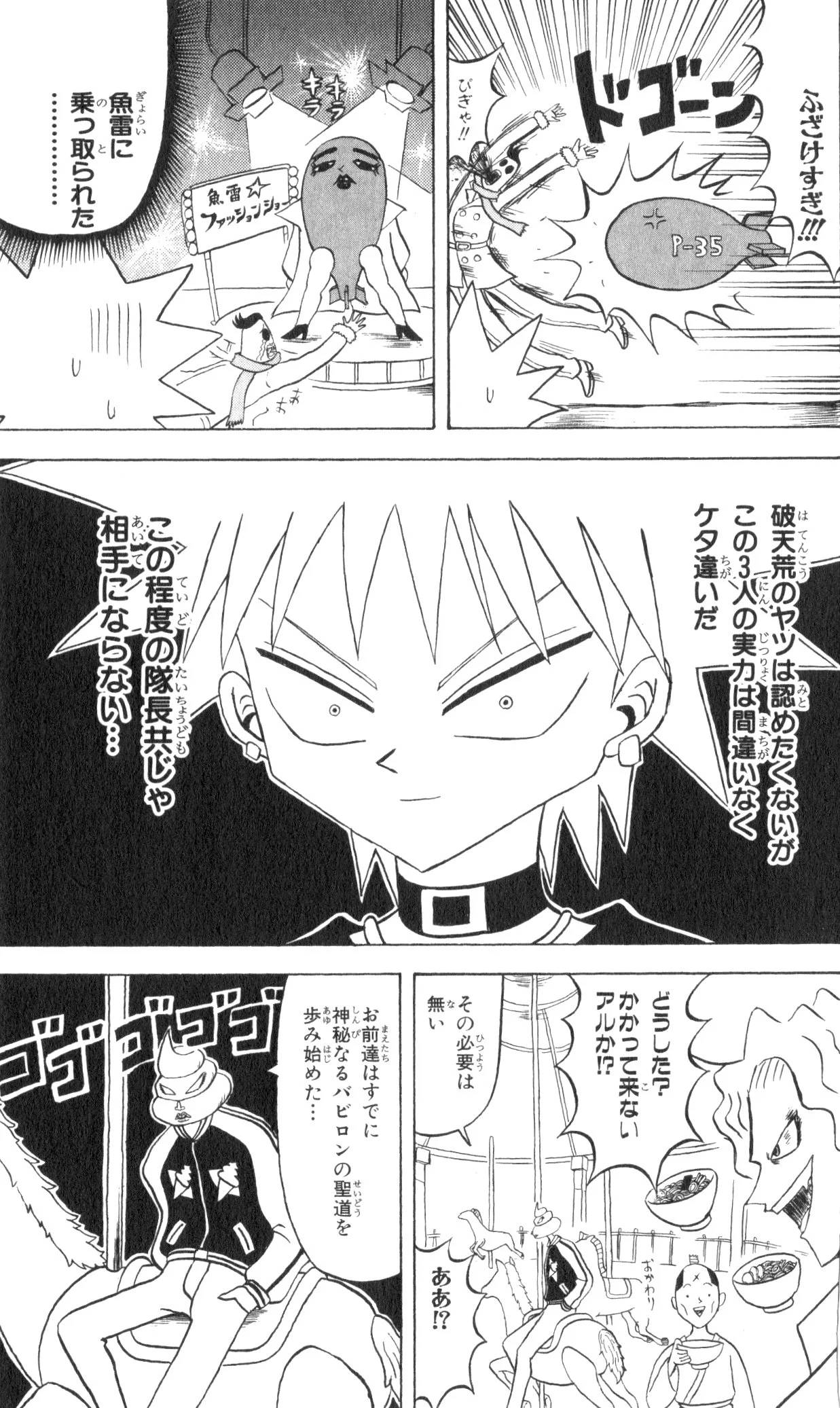 Page 147