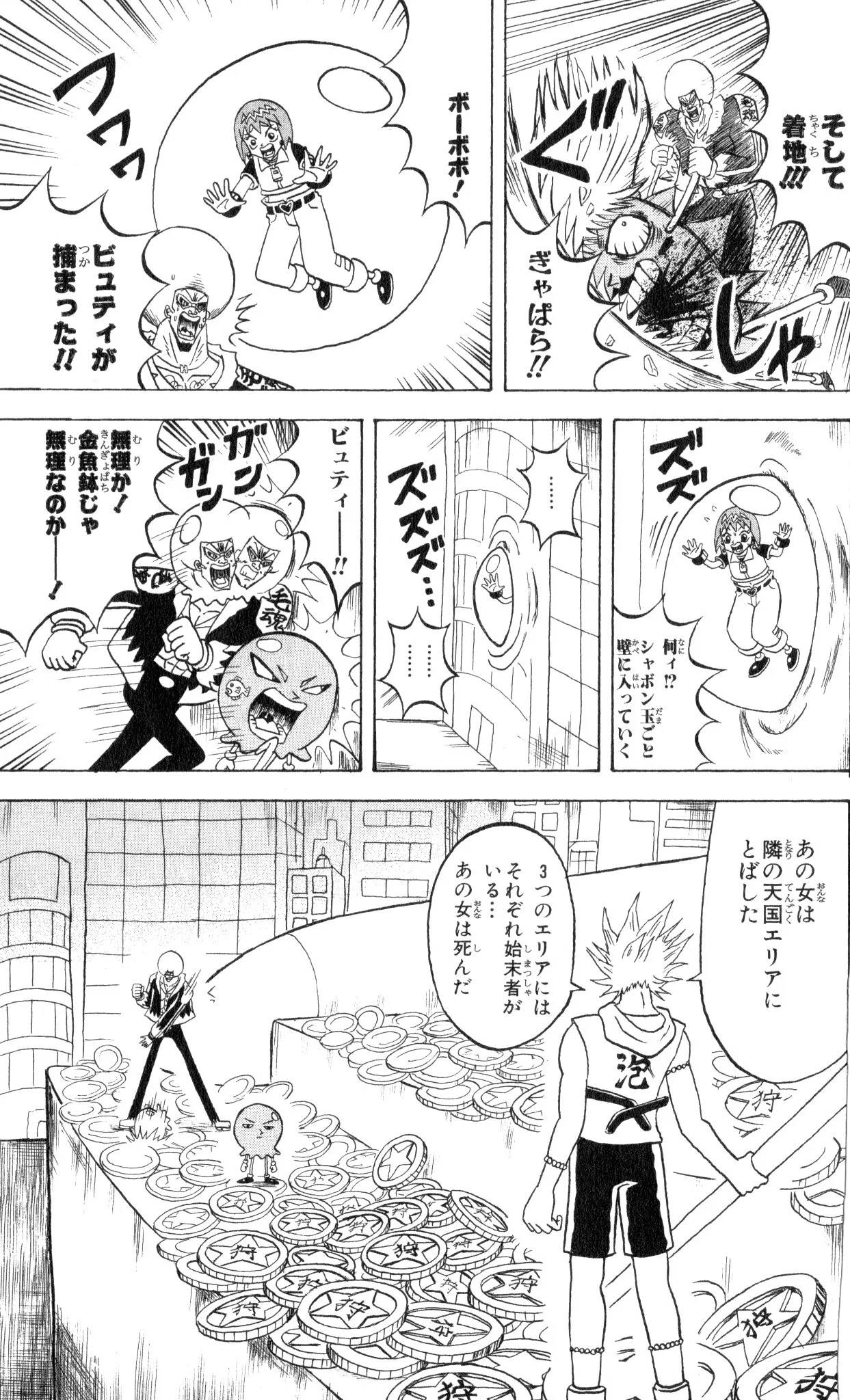Page 163