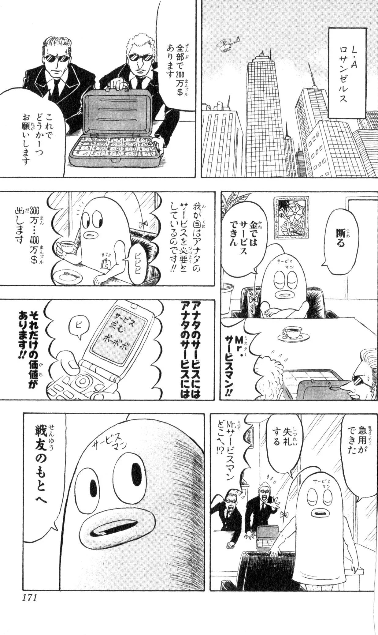 Page 169