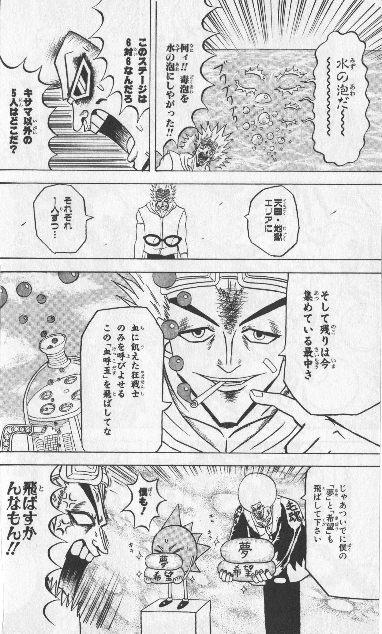 Page 174