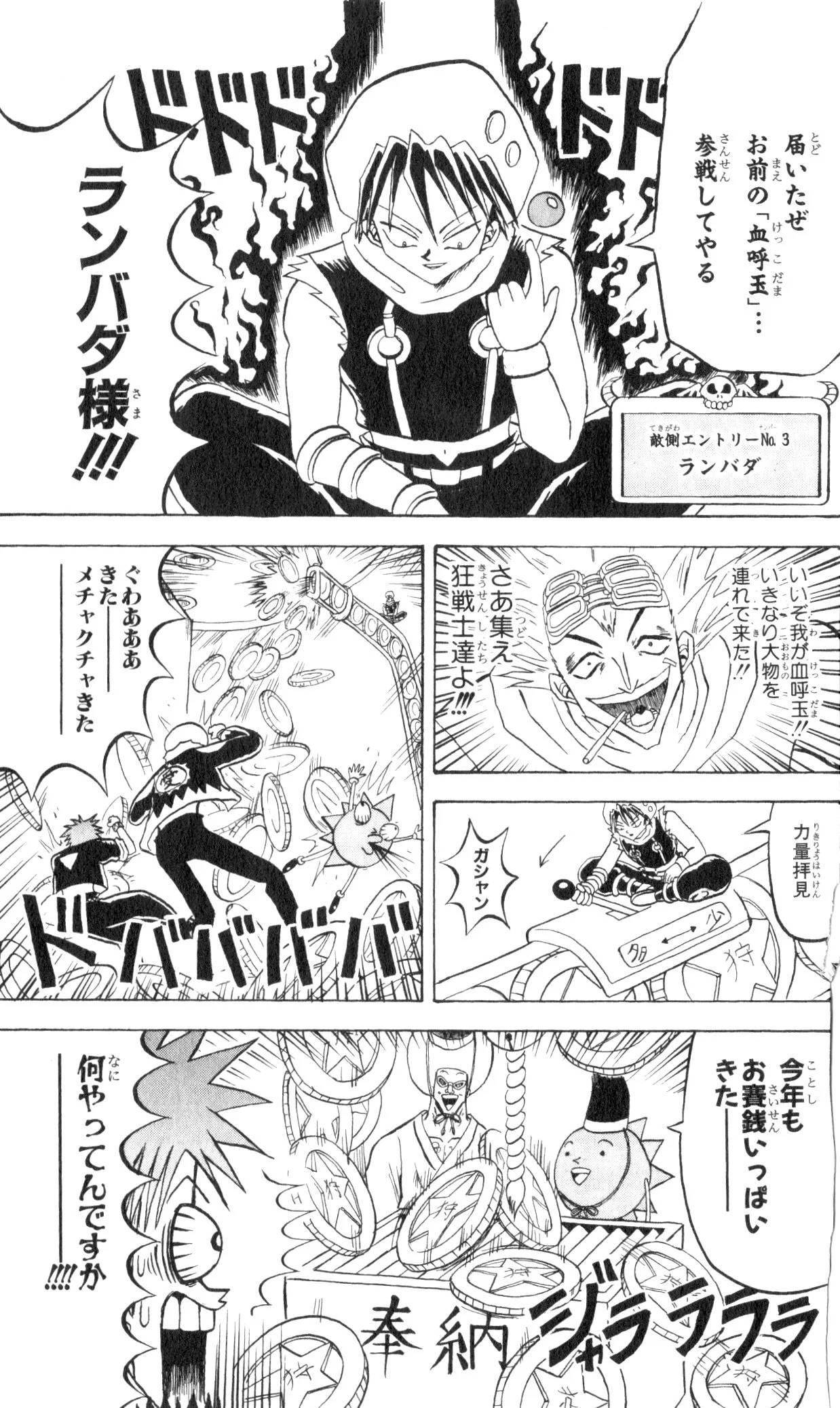 Page 181