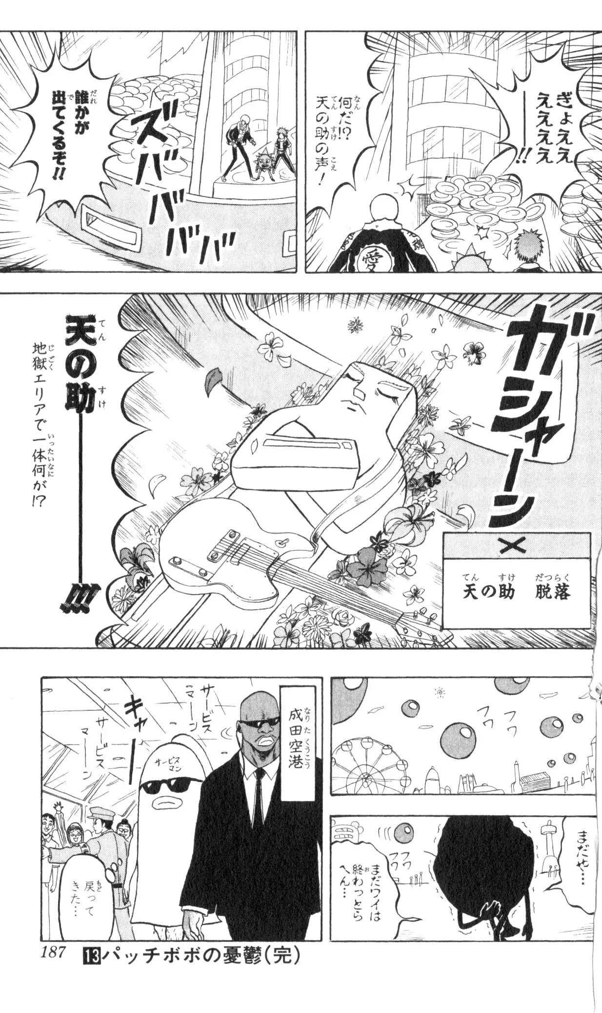 Page 185