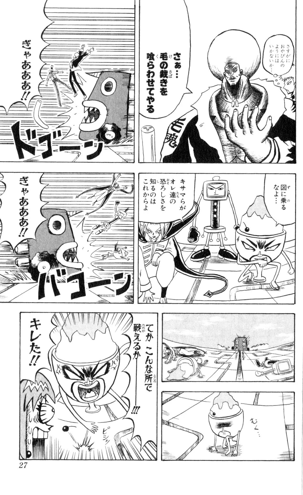 Page 25