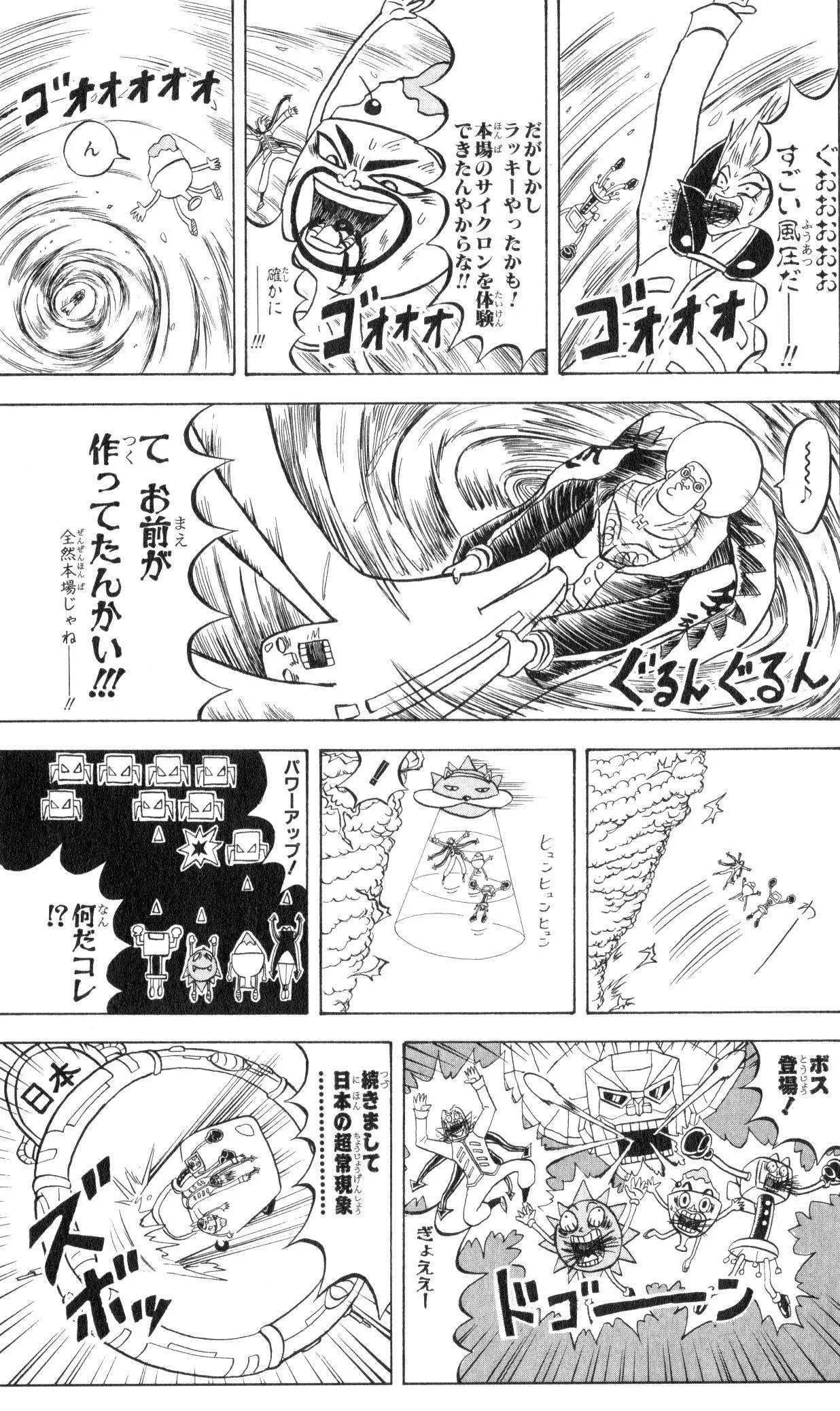 Page 51