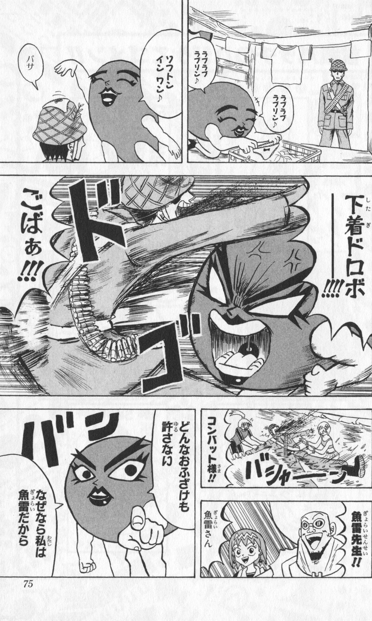 Page 73