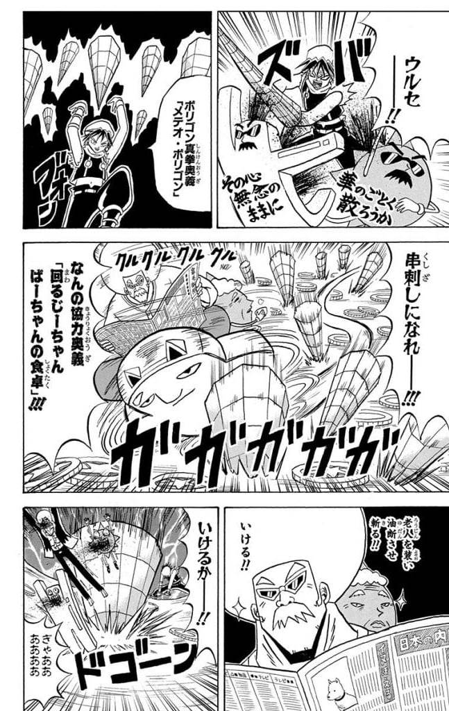 Page 100