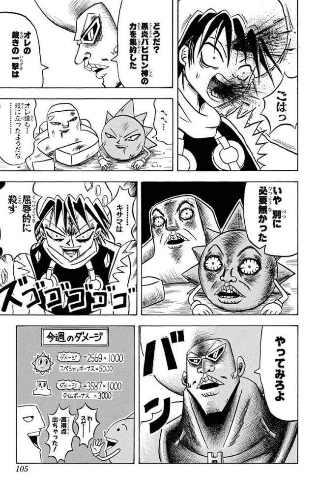 Page 103