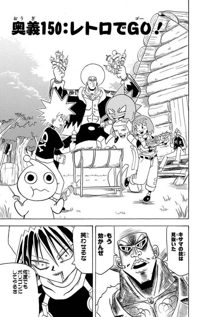 Page 121