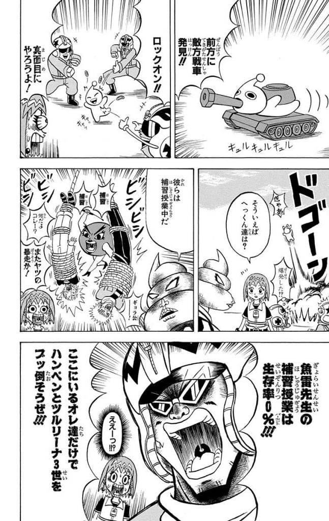 Page 138