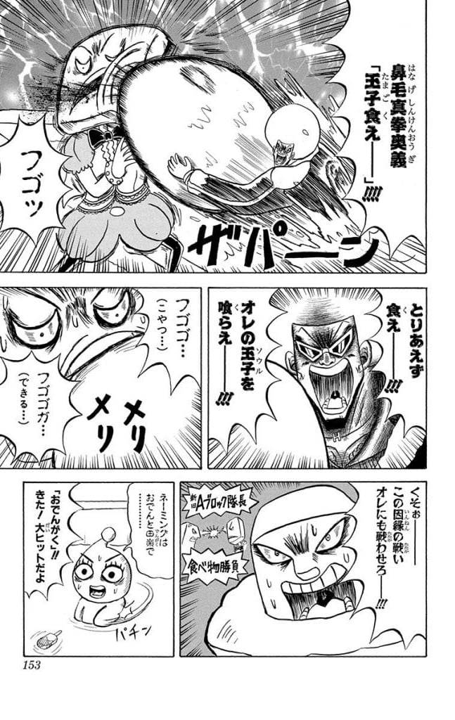 Page 151