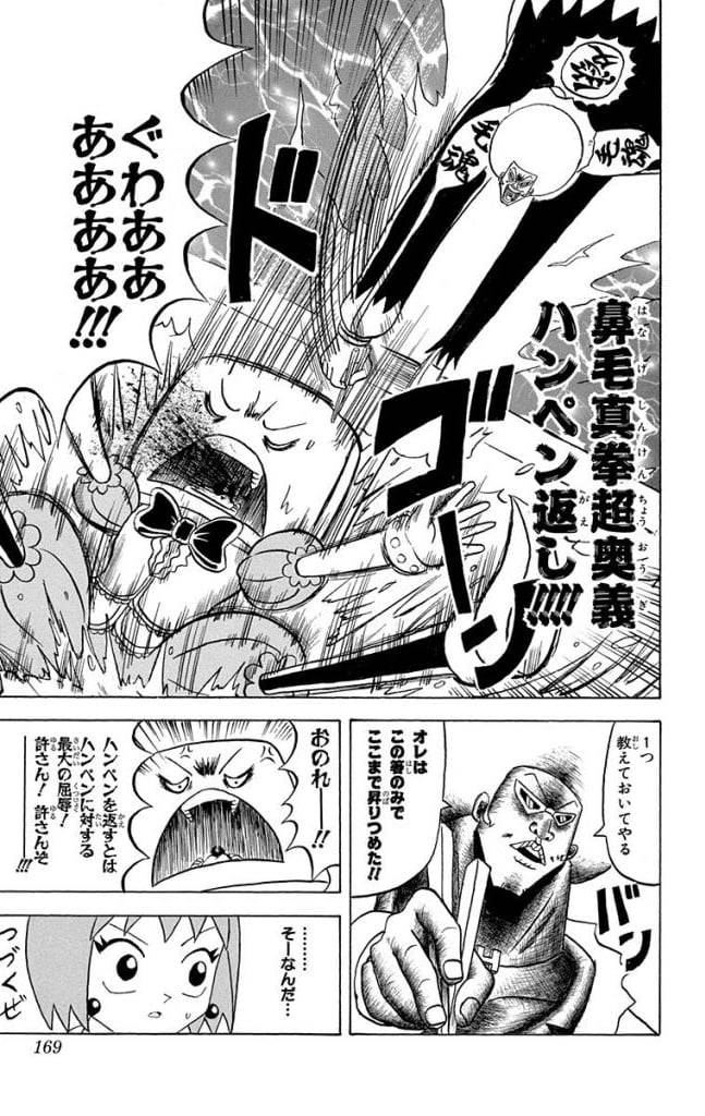 Page 167