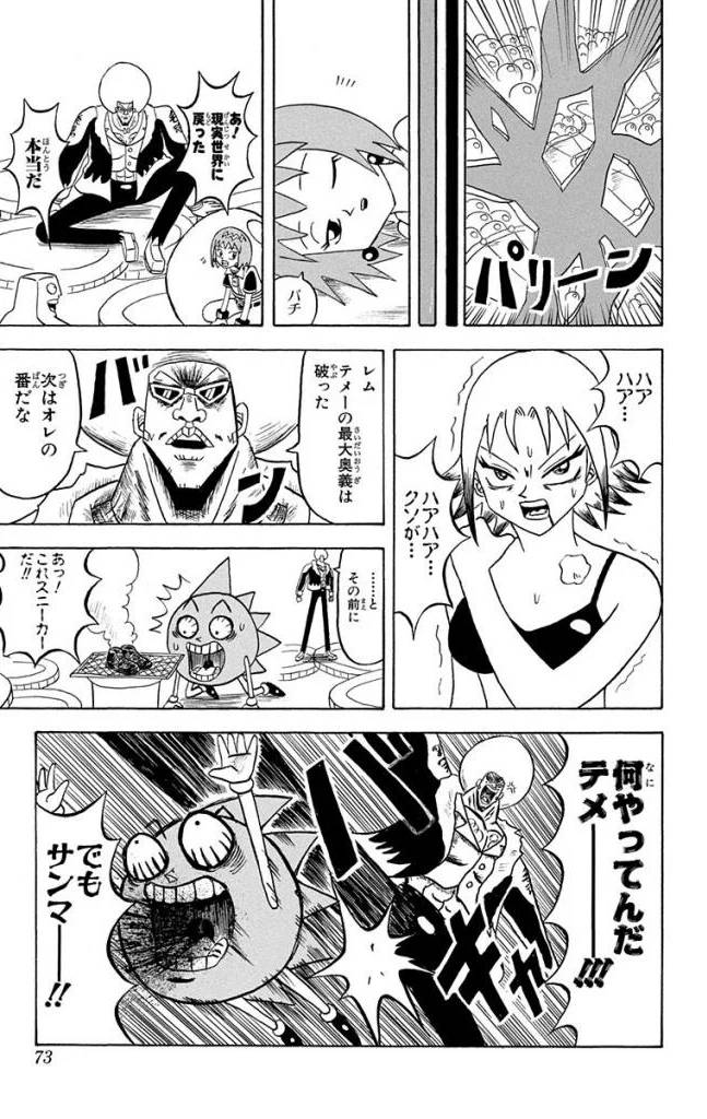 Page 71